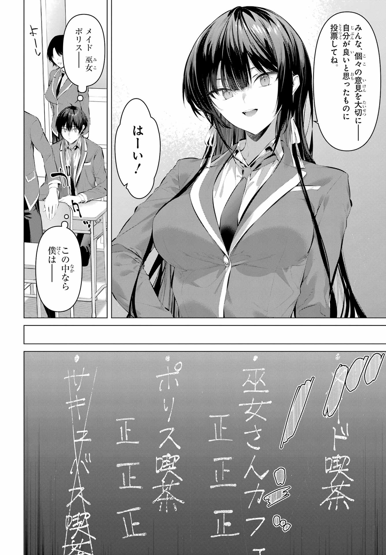 履いてください、鷹峰さん Chap 69.1 - Next Chap 70.1