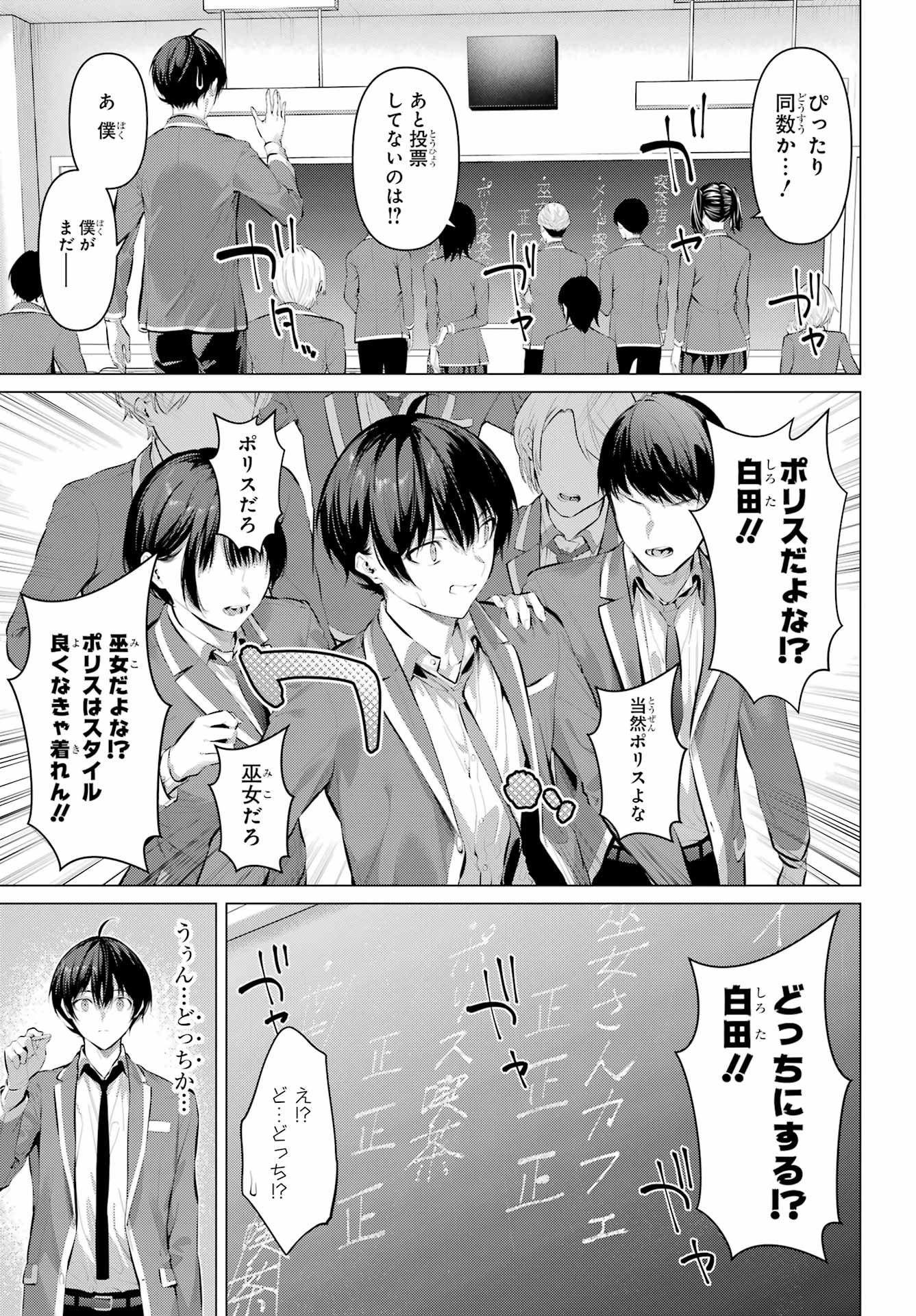 履いてください、鷹峰さん Chap 69.1 - Next Chap 70.1