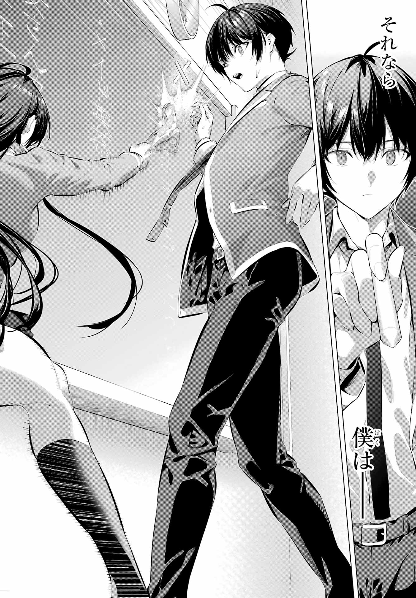 履いてください、鷹峰さん Chap 69.1 - Next Chap 70.1