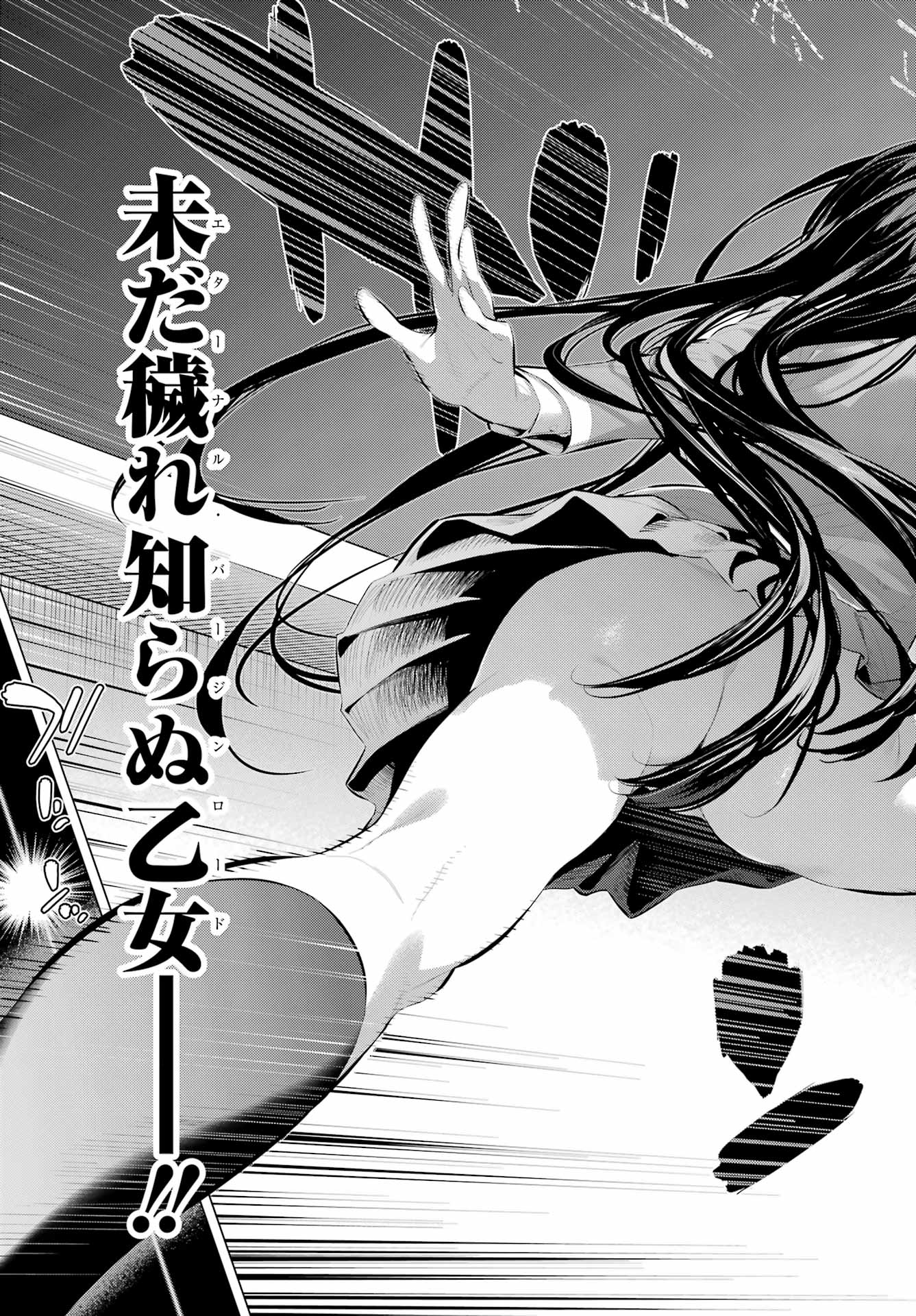 履いてください、鷹峰さん Chap 69.1 - Next Chap 70.1