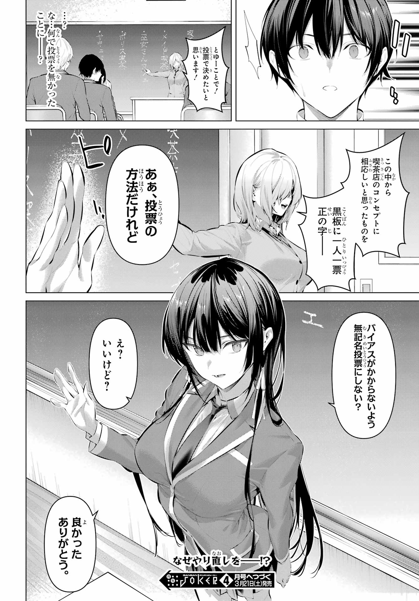 履いてください、鷹峰さん Chap 69.1 - Next Chap 70.1