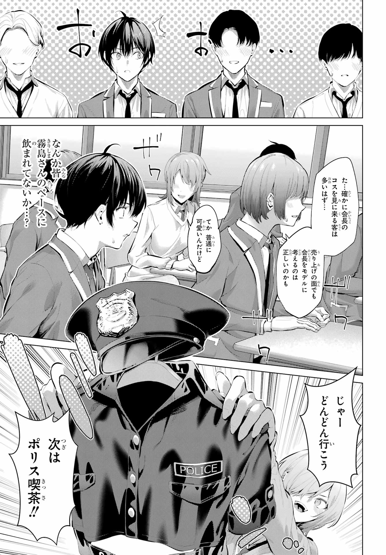 履いてください、鷹峰さん Chap 69.1 - Next Chap 70.1