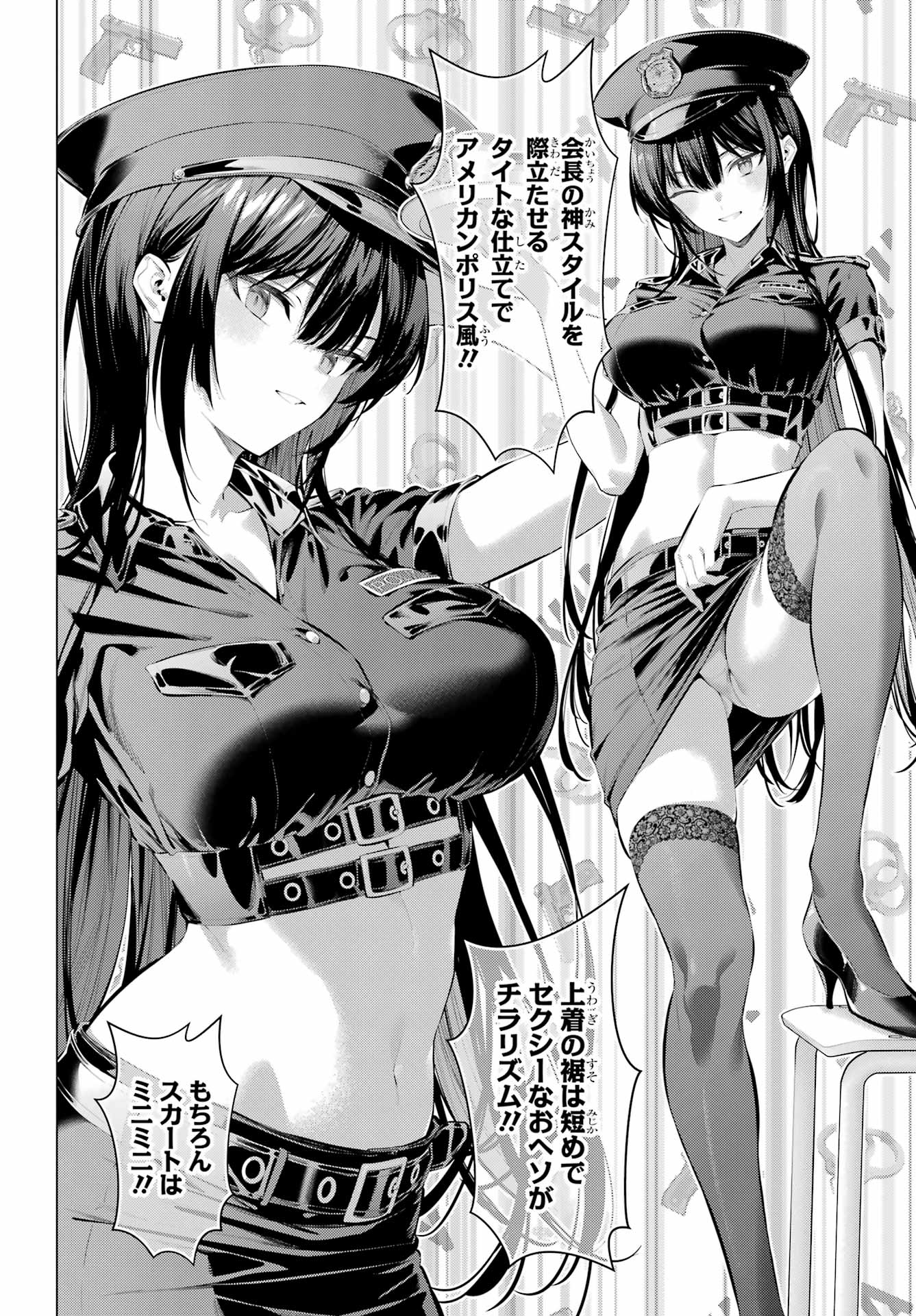履いてください、鷹峰さん Chap 69.1 - Next Chap 70.1