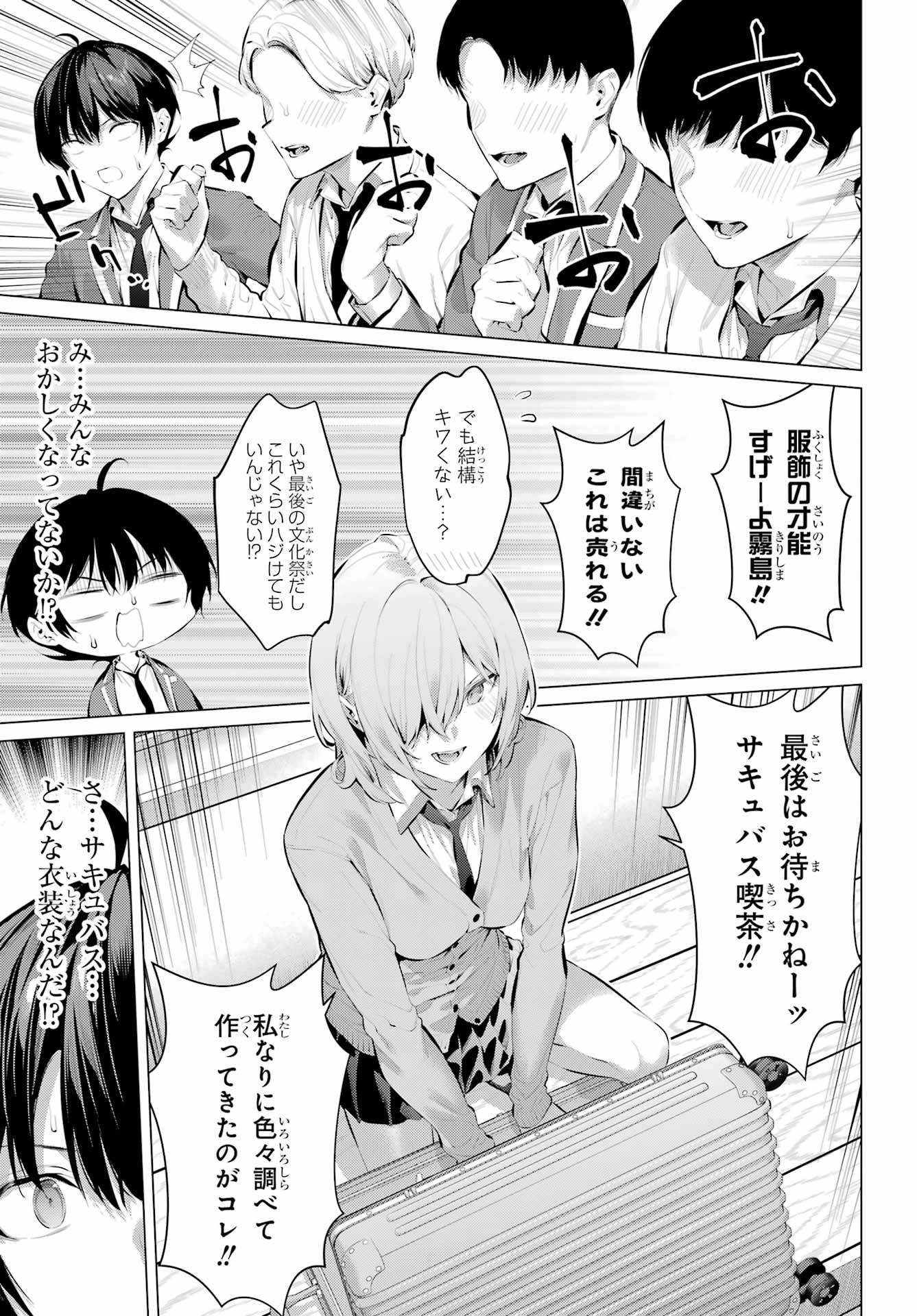 履いてください、鷹峰さん Chap 69.1 - Next Chap 70.1