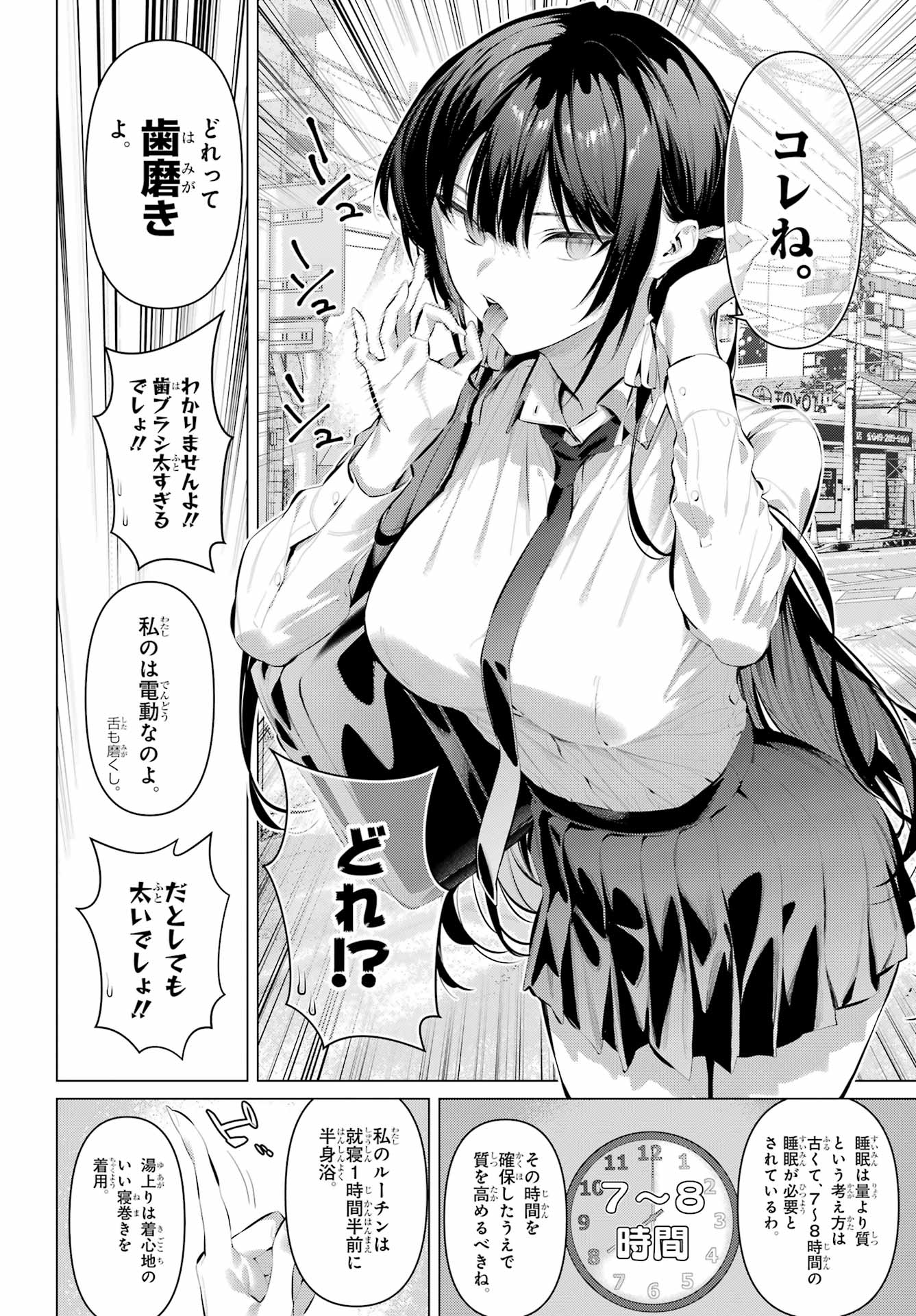 履いてください、鷹峰さん Chap 68.5 - Next Chap 69.5