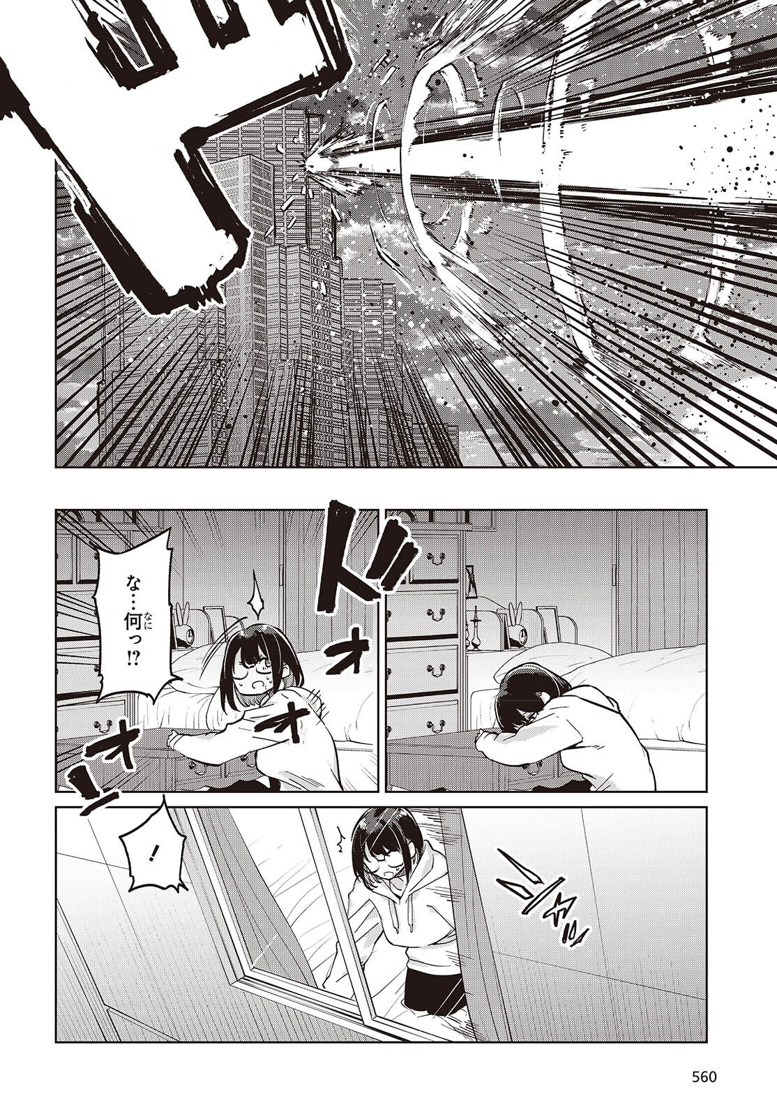 愚かな天使は悪魔と踊る Chap 109 - Next Chap 110