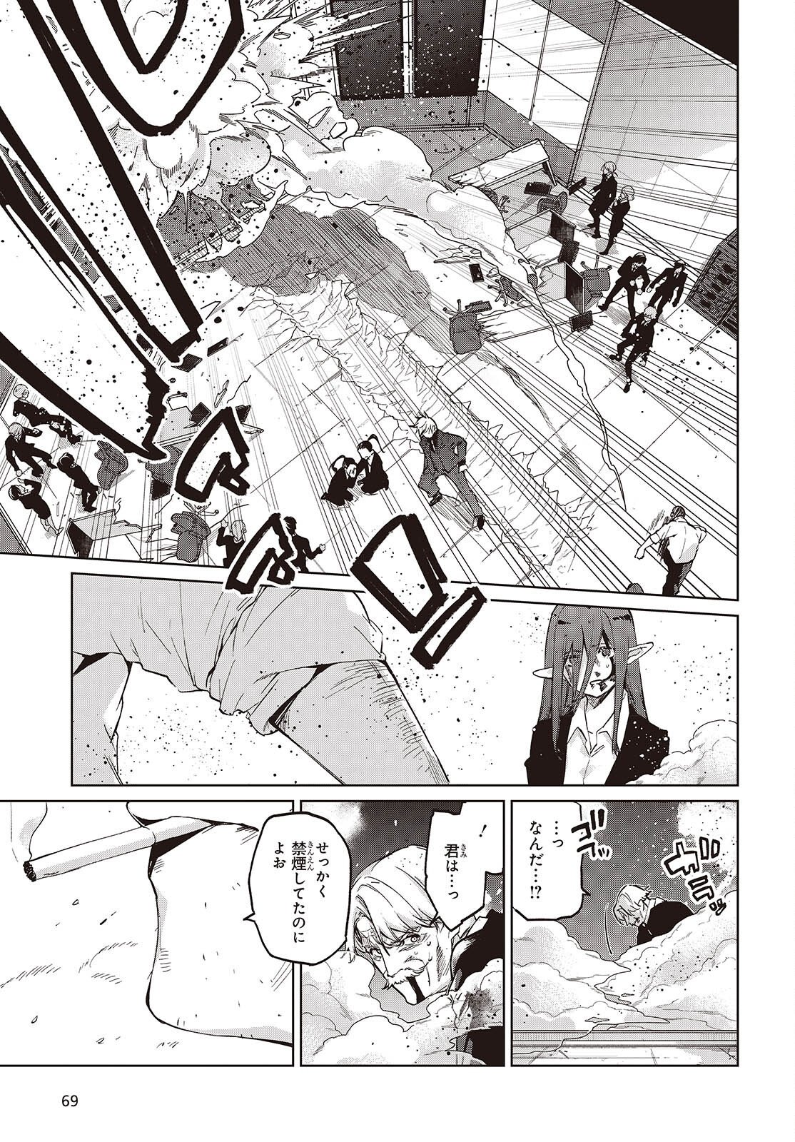 愚かな天使は悪魔と踊る Chap 110 - Next Chap 111