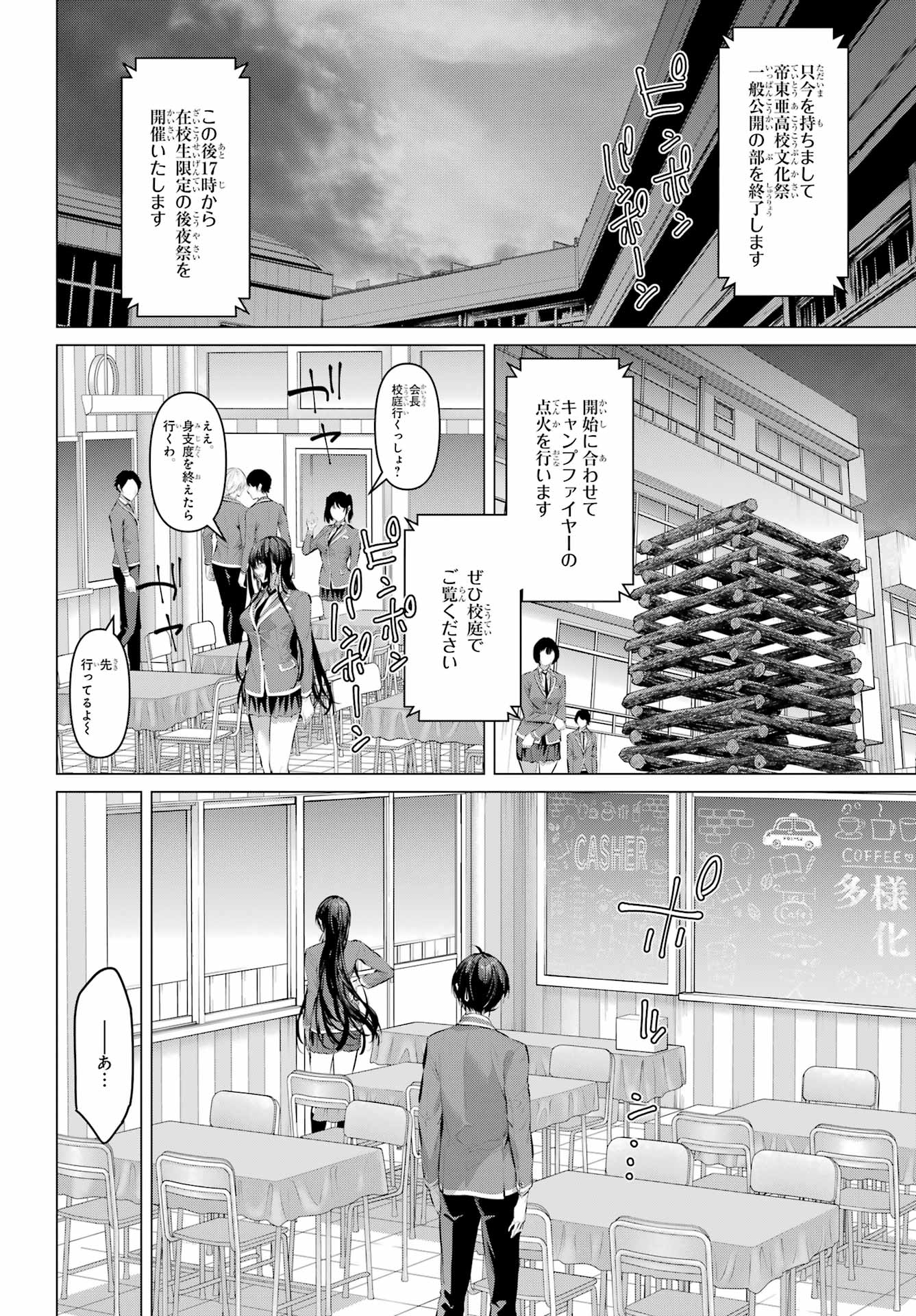 履いてください、鷹峰さん Chap 70.2 - Next Chap 71.2