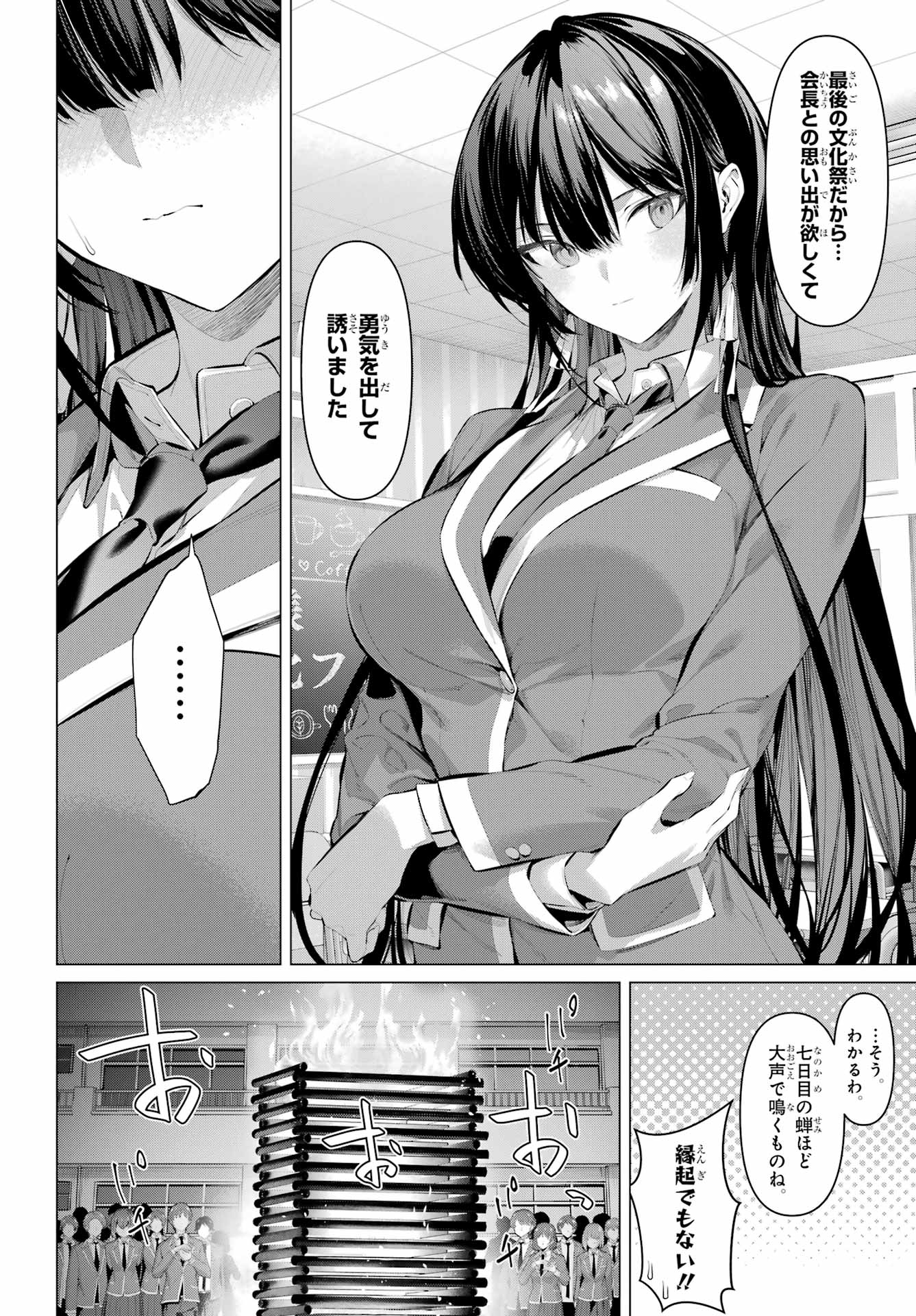 履いてください、鷹峰さん Chap 70.2 - Next Chap 71.2
