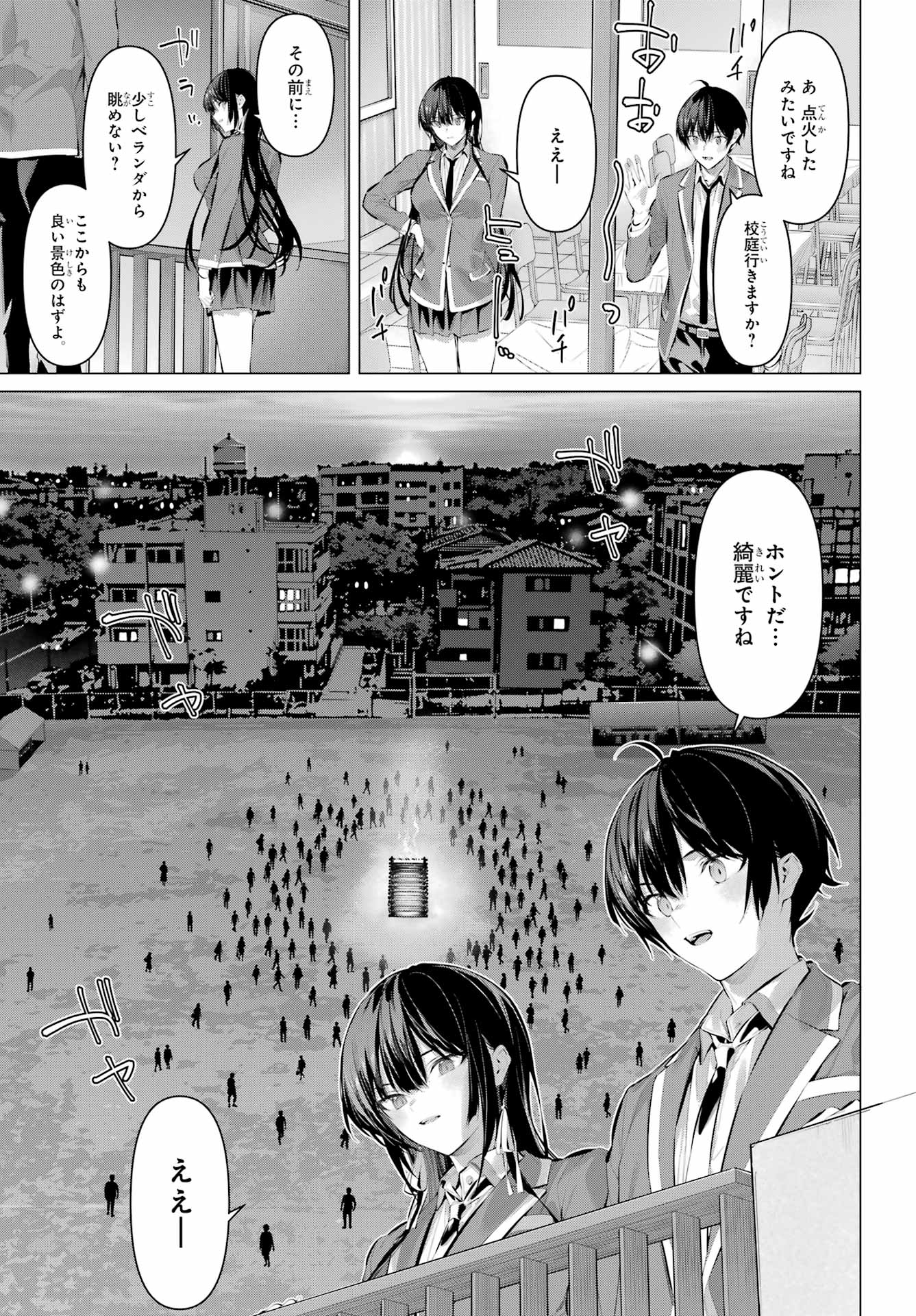 履いてください、鷹峰さん Chap 70.2 - Next Chap 71.2