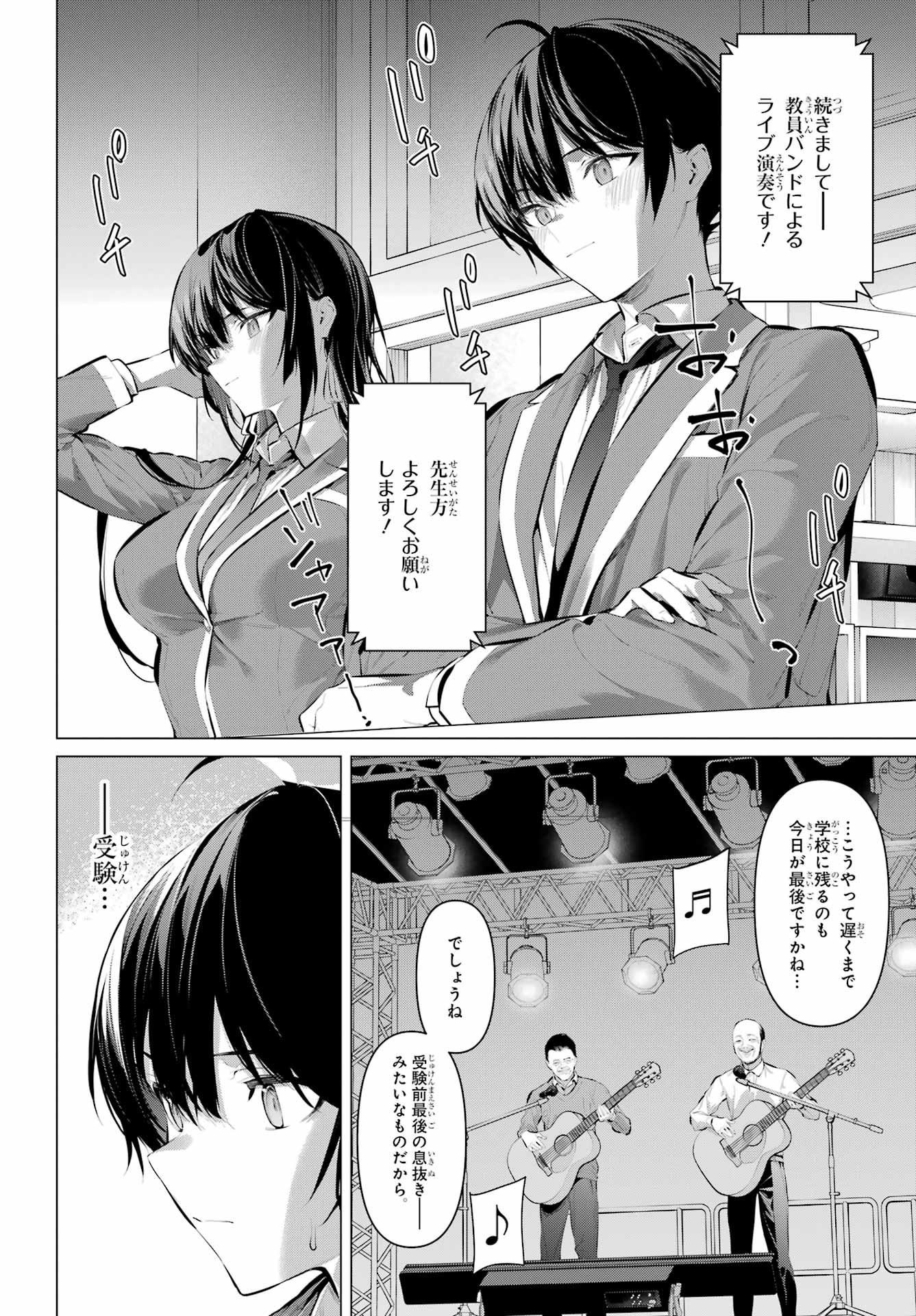 履いてください、鷹峰さん Chap 70.2 - Next Chap 71.2