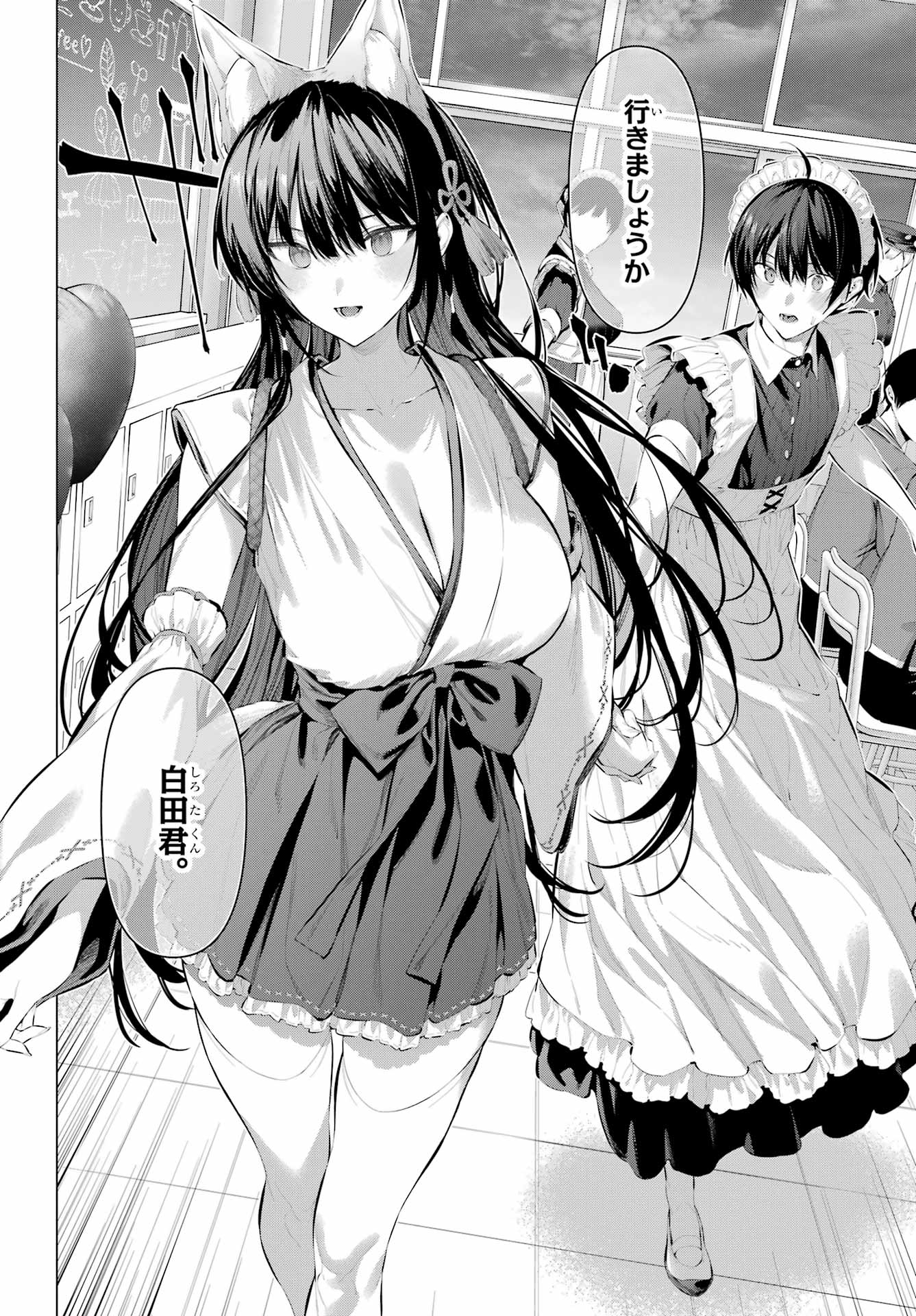 履いてください、鷹峰さん Chap 70.2 - Next Chap 71.2