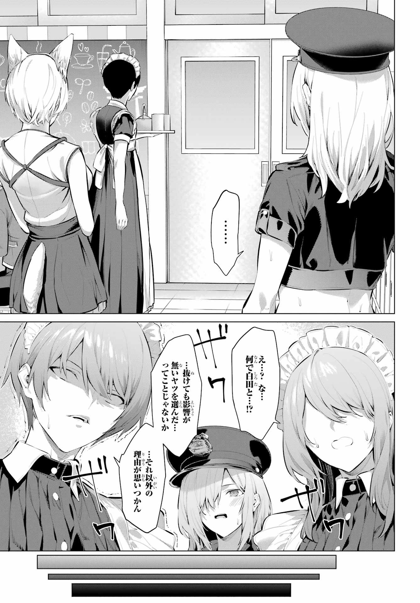 履いてください、鷹峰さん Chap 70.2 - Next Chap 71.2