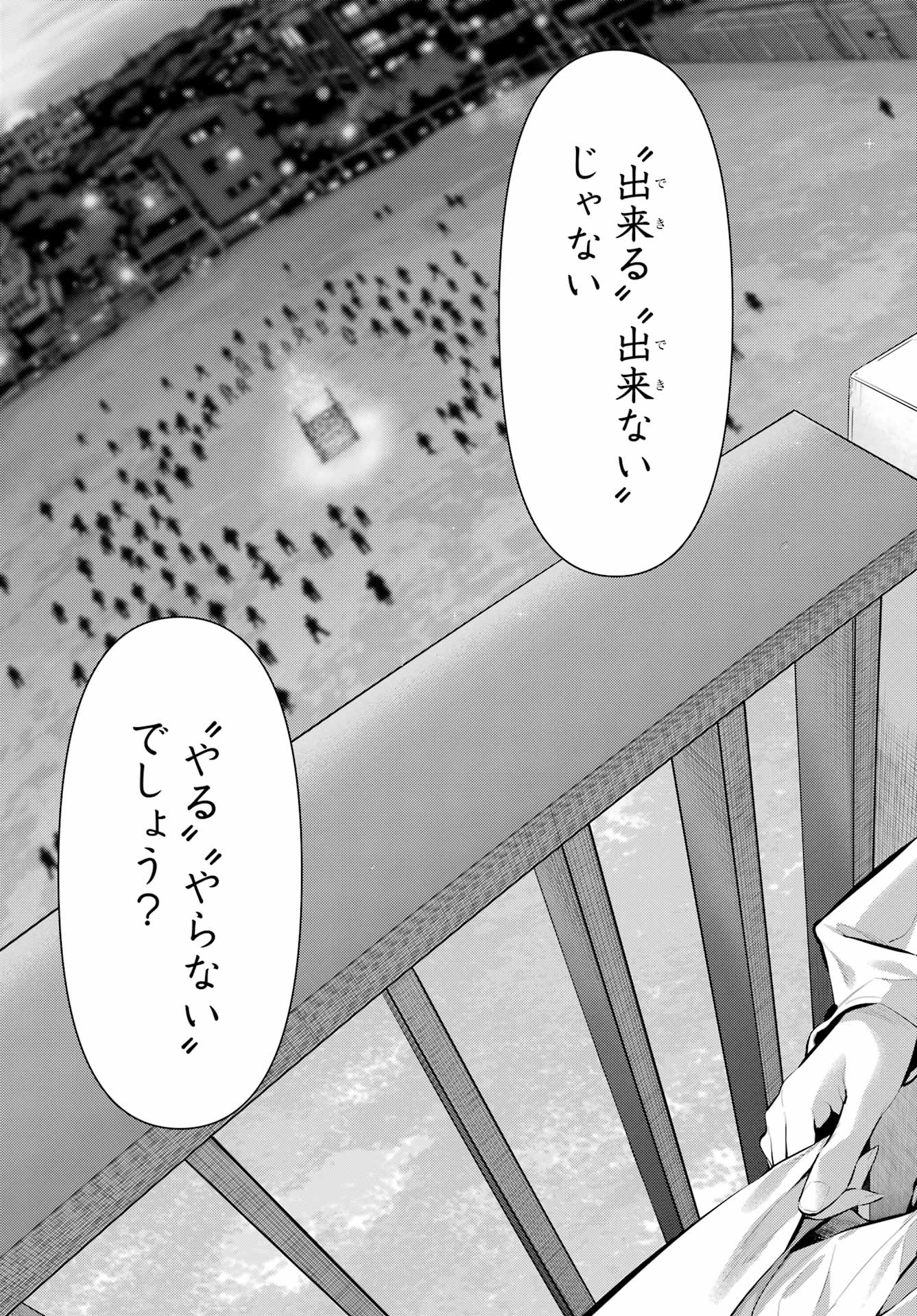 履いてください、鷹峰さん Chap 70.2 - Next Chap 71.2