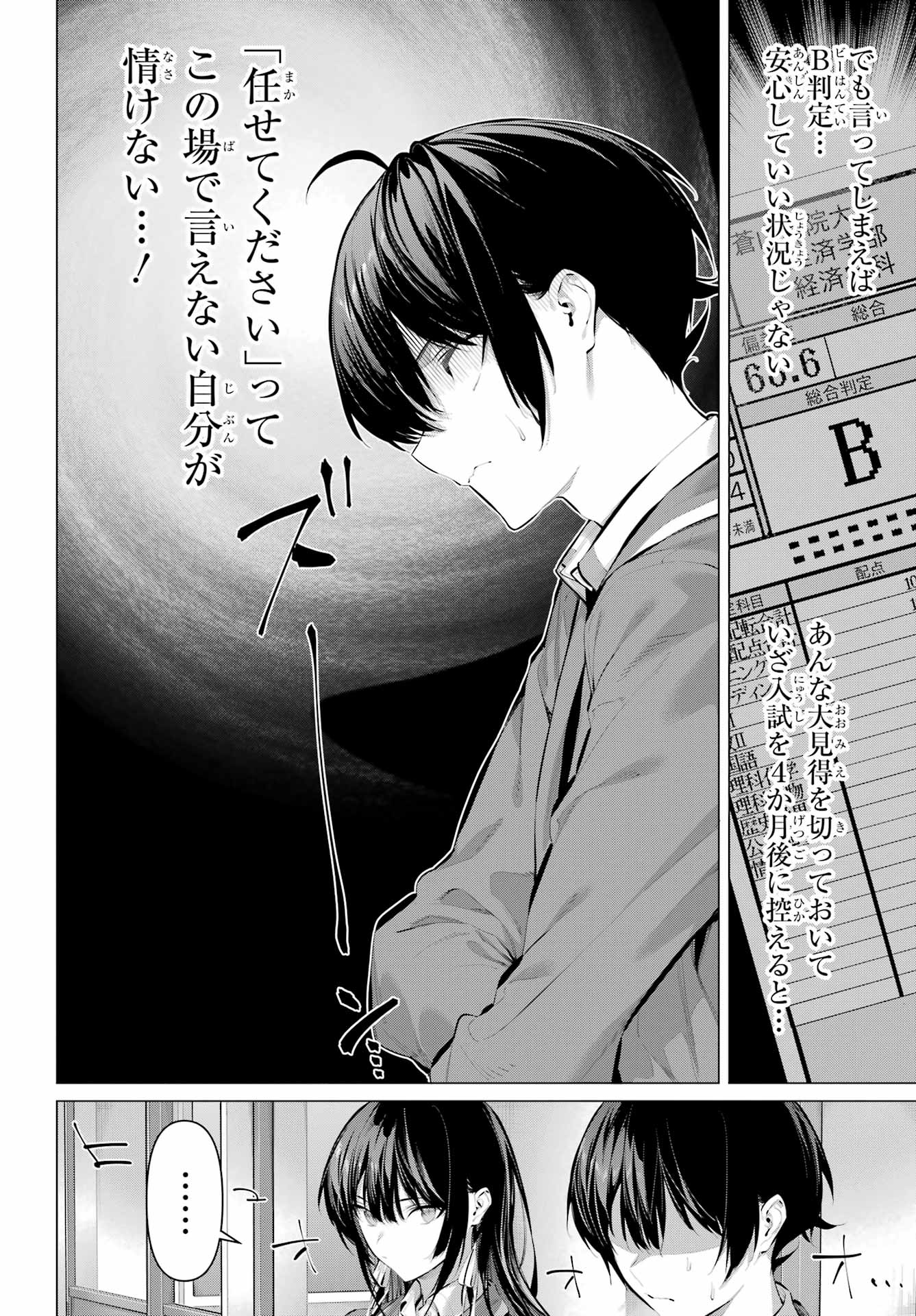 履いてください、鷹峰さん Chap 70.2 - Next Chap 71.2