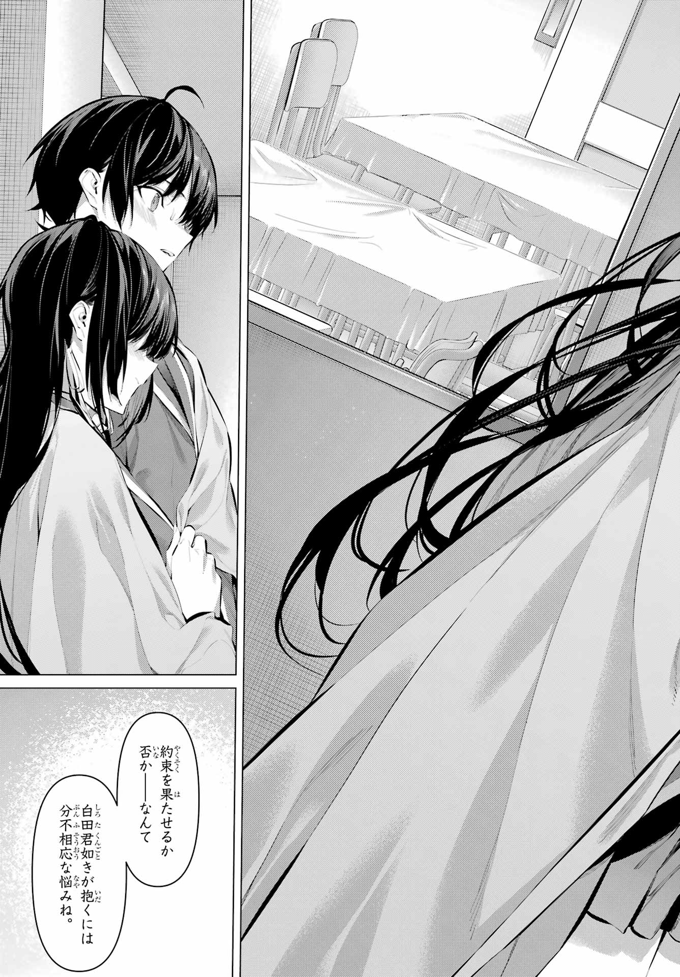 履いてください、鷹峰さん Chap 70.2 - Next Chap 71.2