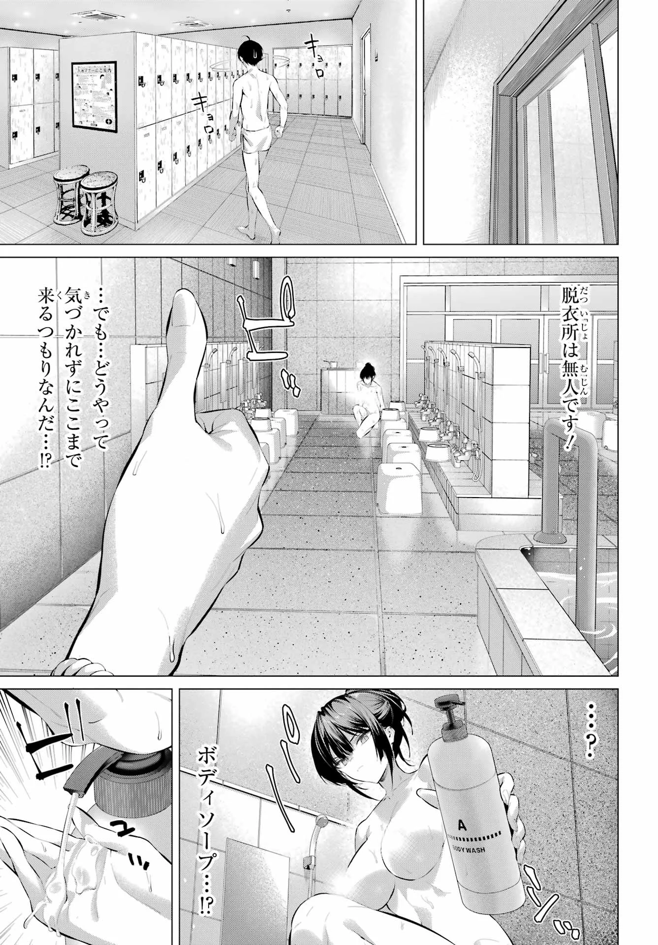 履いてください、鷹峰さん Chap 71.2 - Next Chap 72.2
