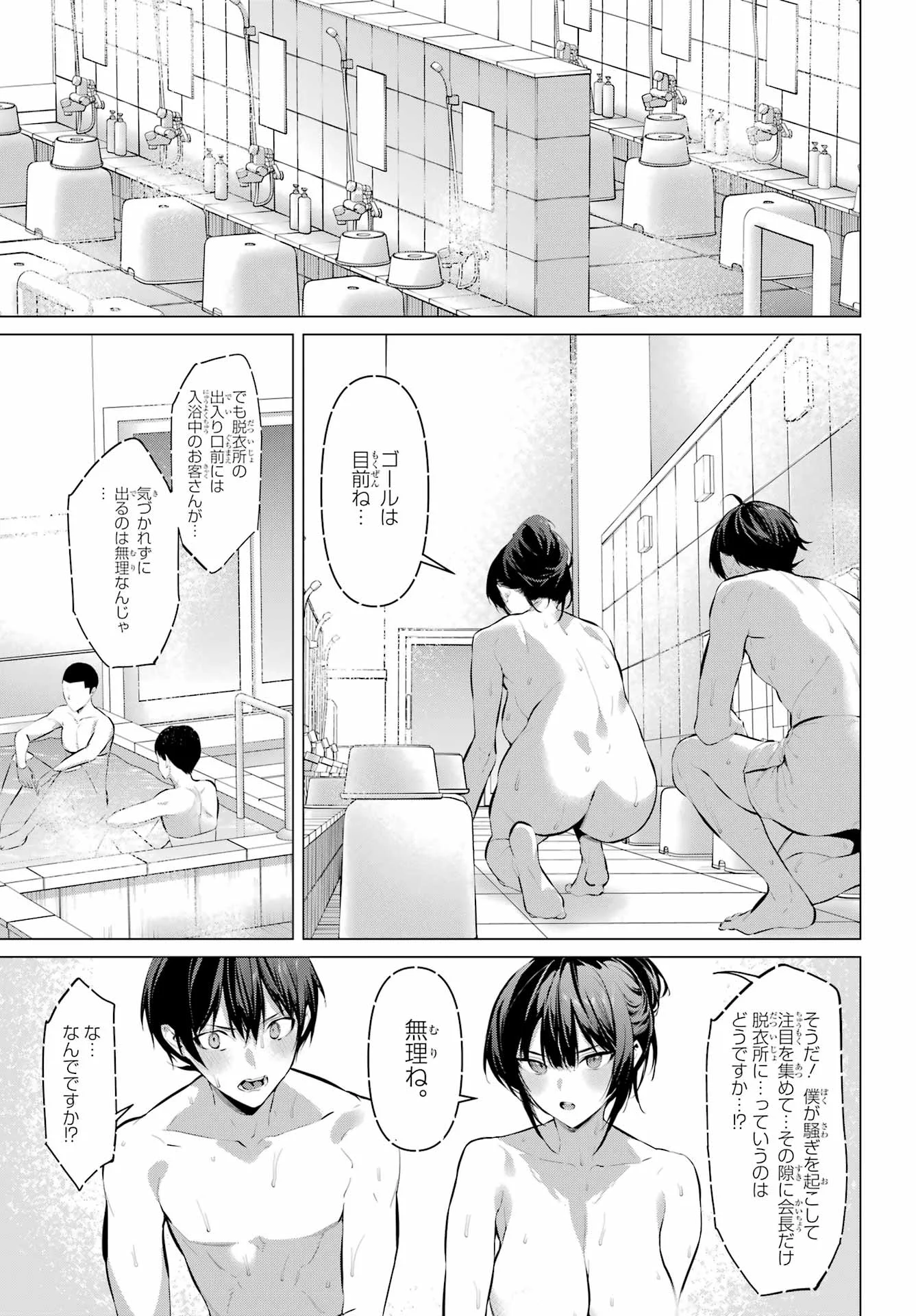 履いてください、鷹峰さん Chap 71.2 - Next Chap 72.2