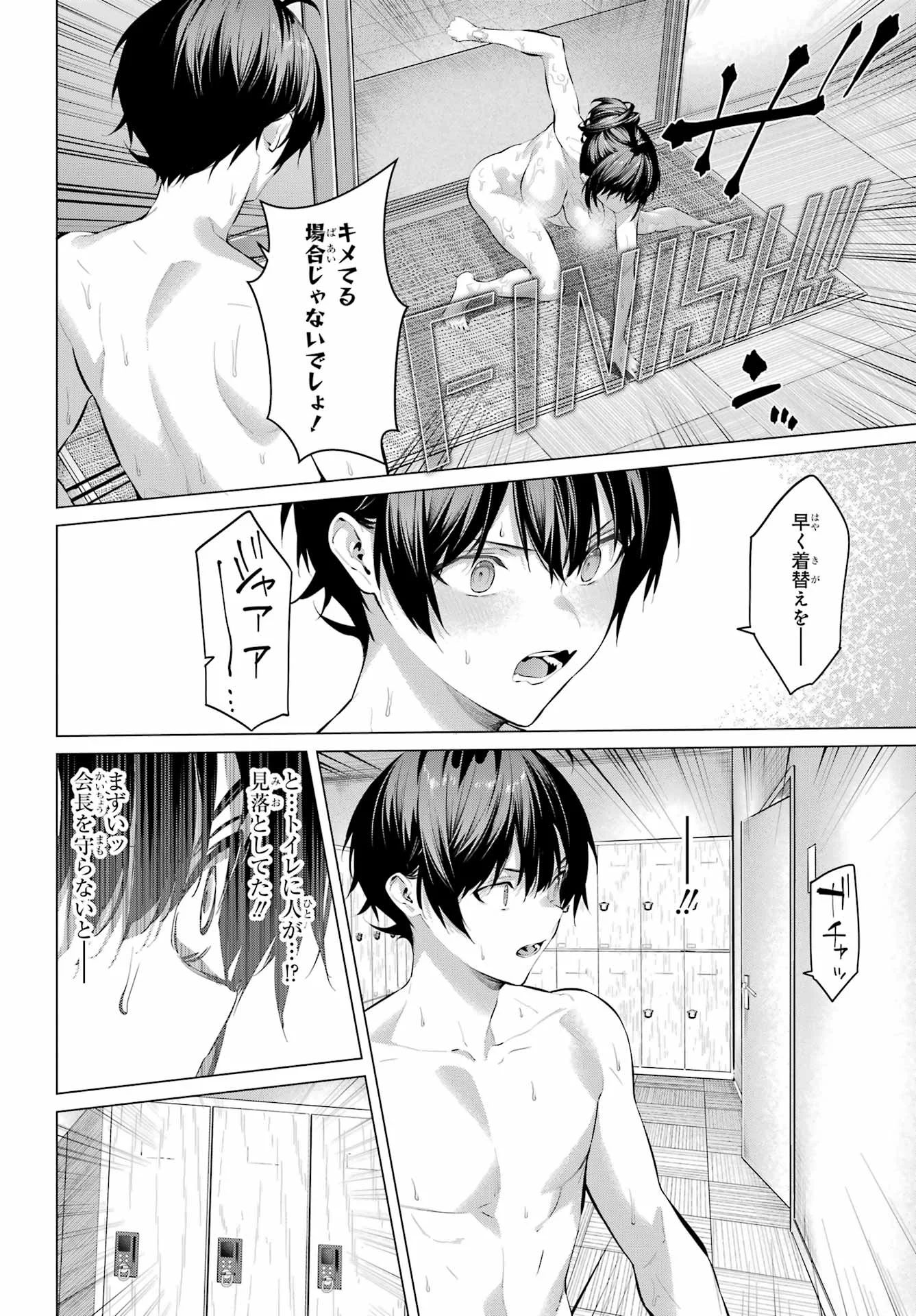 履いてください、鷹峰さん Chap 71.2 - Next Chap 72.2