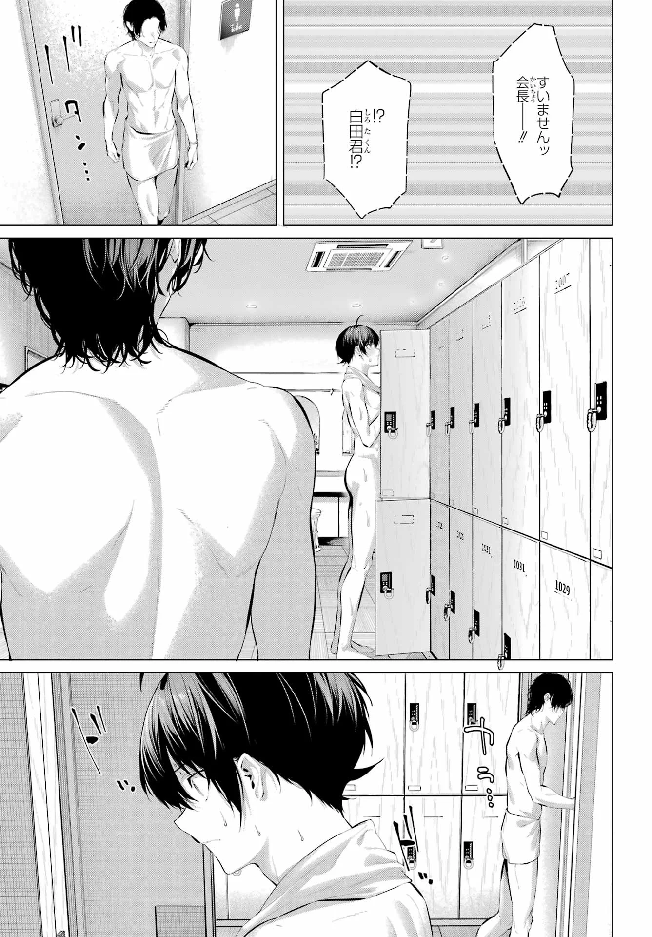 履いてください、鷹峰さん Chap 71.2 - Next Chap 72.2