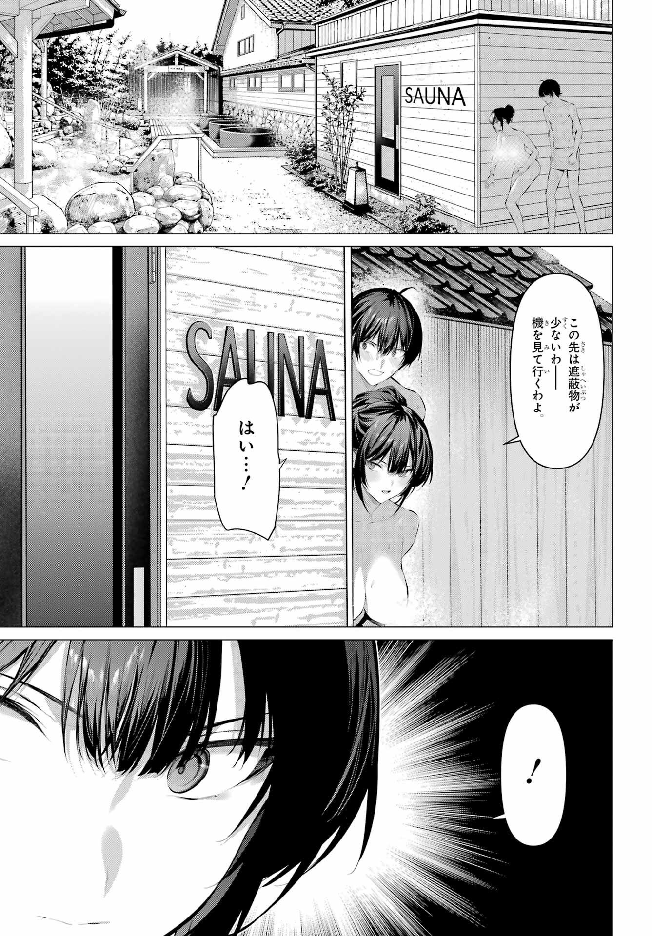 履いてください、鷹峰さん Chap 71.1 - Next Chap 72.1