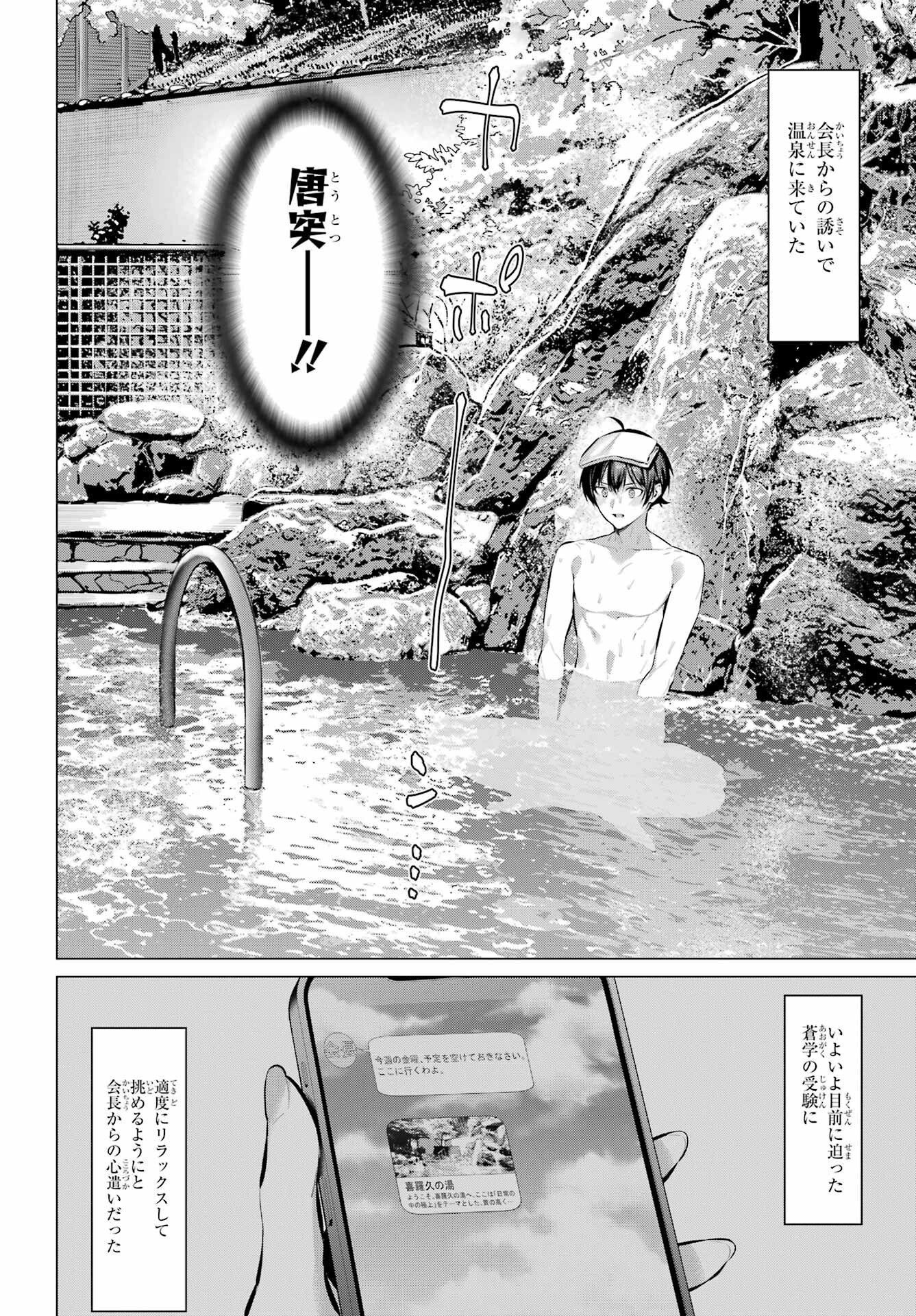 履いてください、鷹峰さん Chap 71.1 - Next Chap 72.1