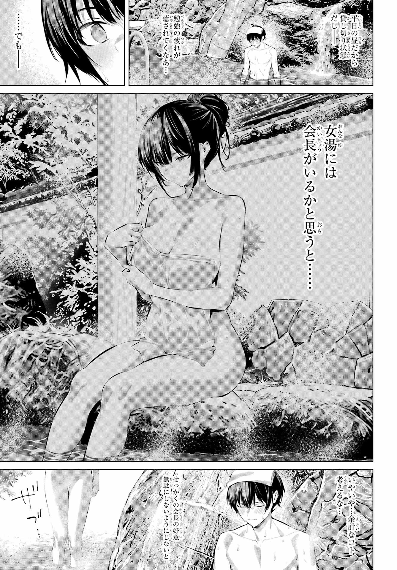 履いてください、鷹峰さん Chap 71.1 - Next Chap 72.1