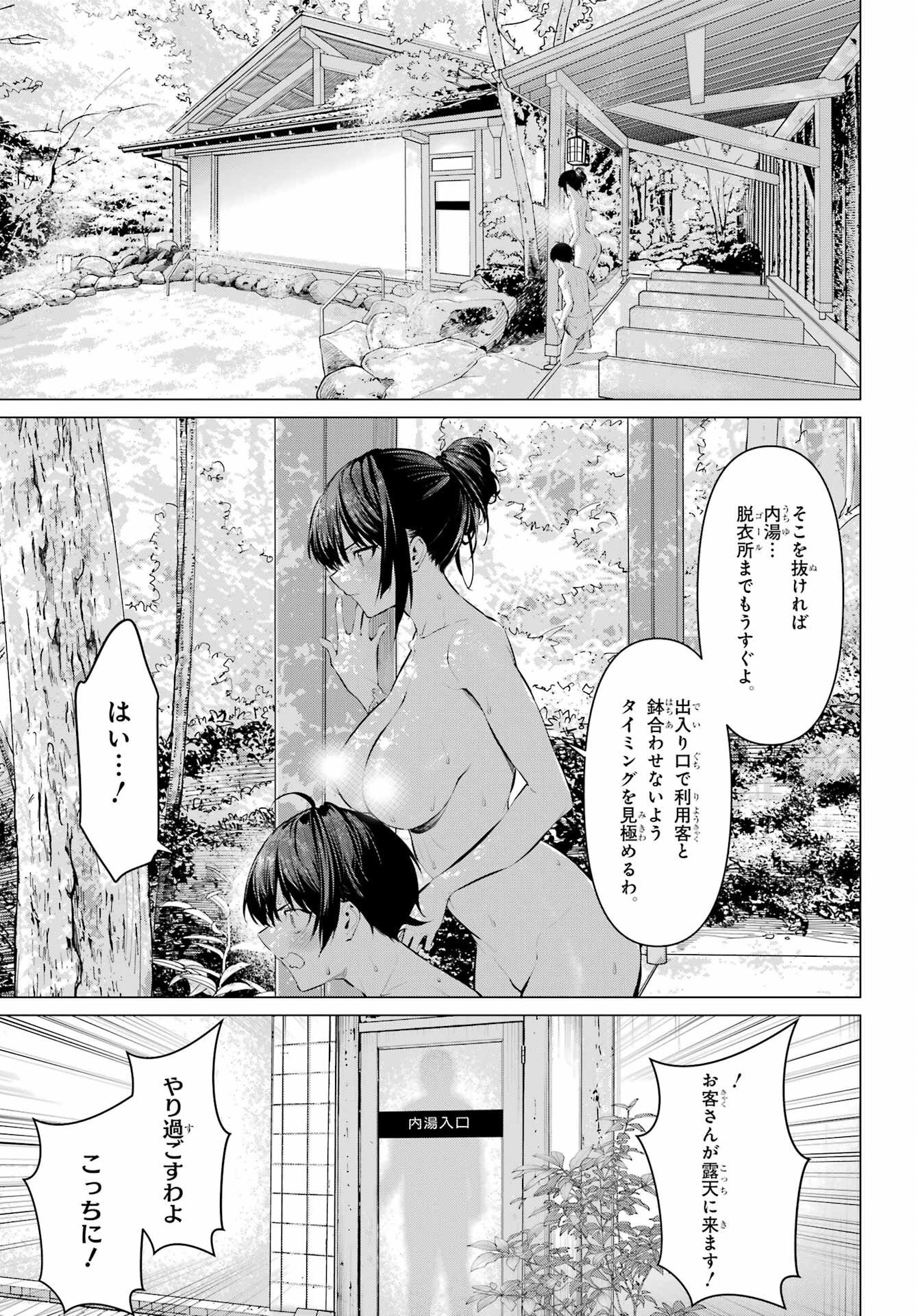 履いてください、鷹峰さん Chap 71.1 - Next Chap 72.1