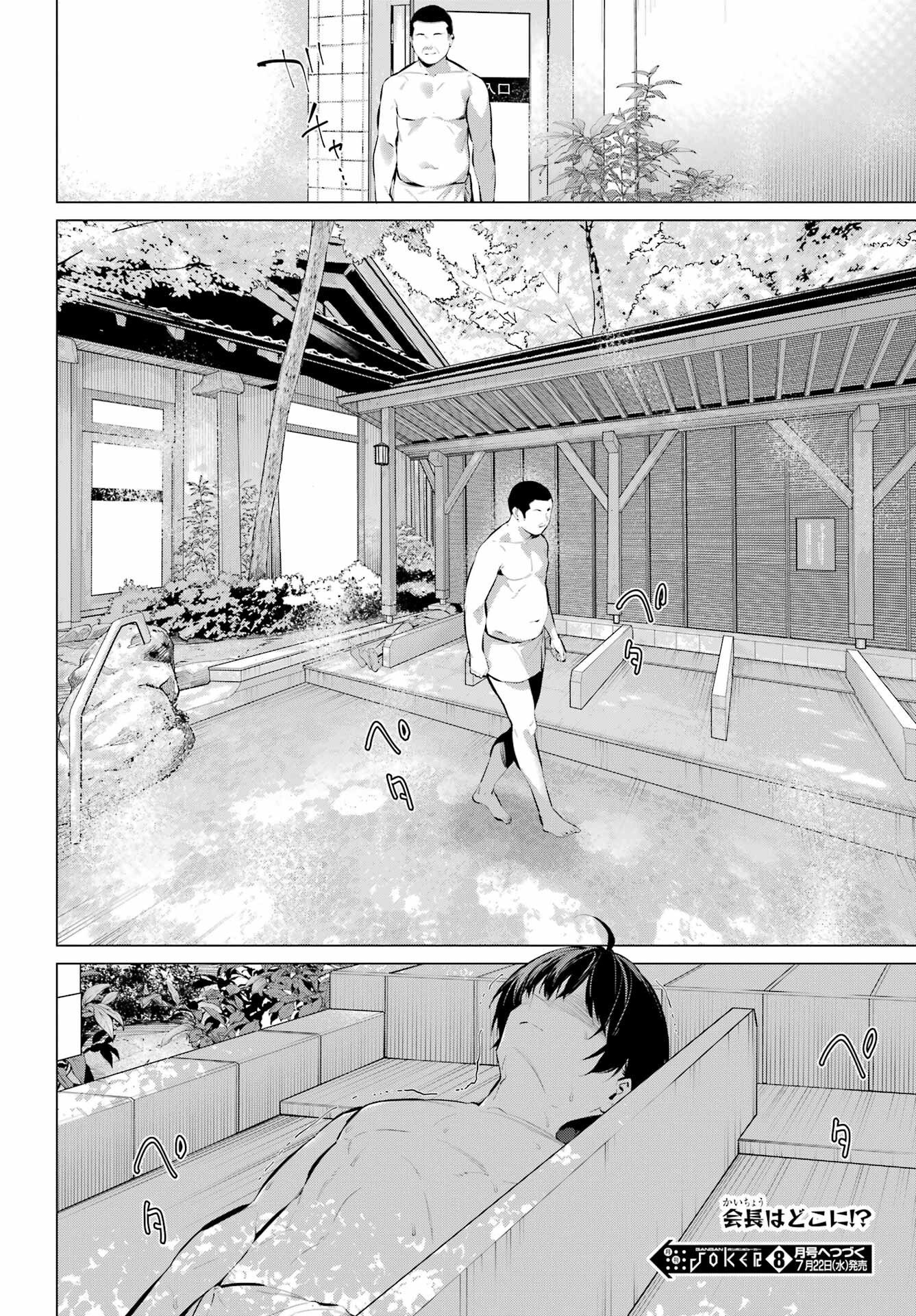 履いてください、鷹峰さん Chap 71.1 - Next Chap 72.1