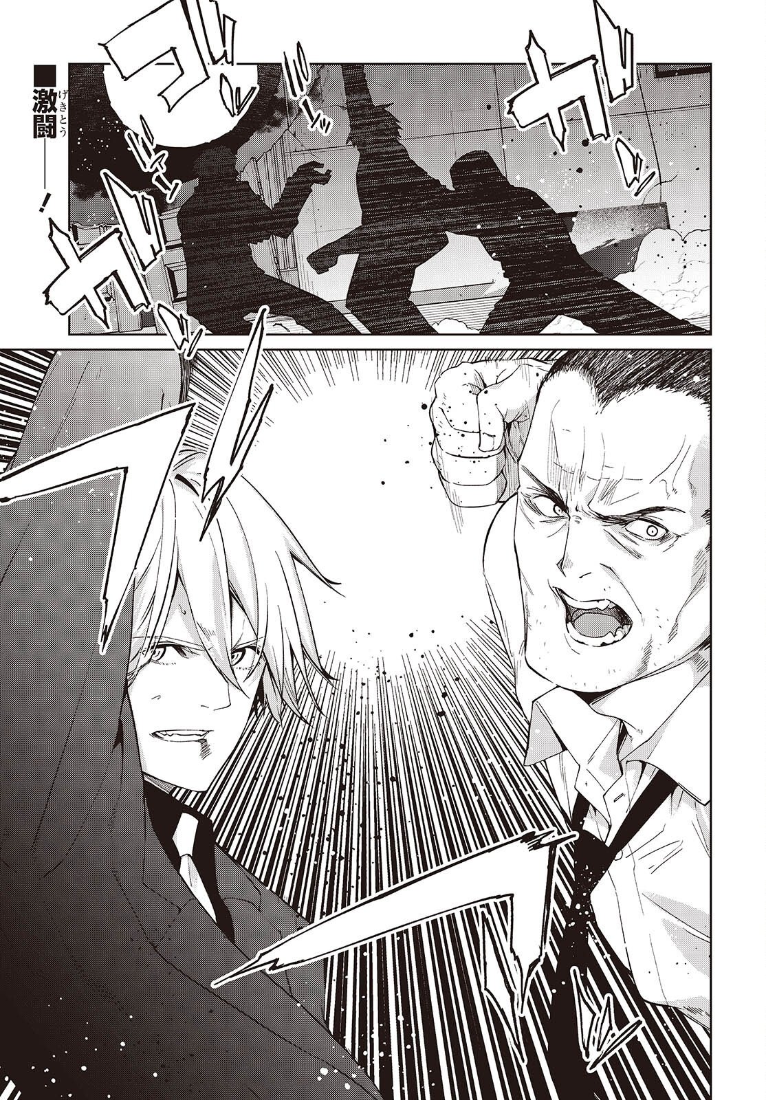 愚かな天使は悪魔と踊る Chap 111 - Next Chap 112