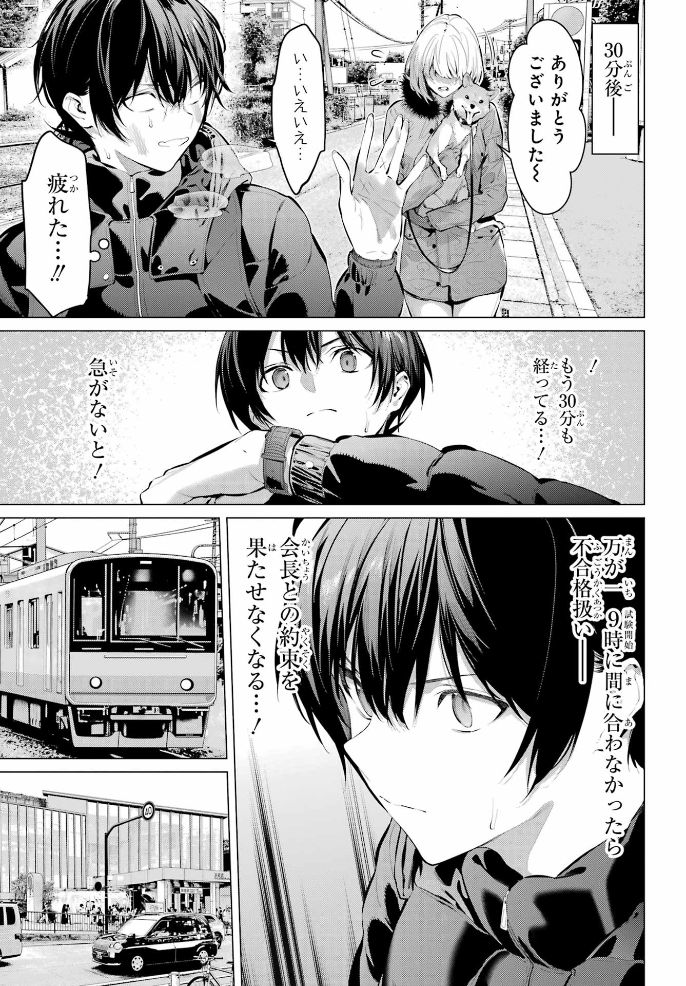 履いてください、鷹峰さん Chap 72.1 - Next Chap 73.1