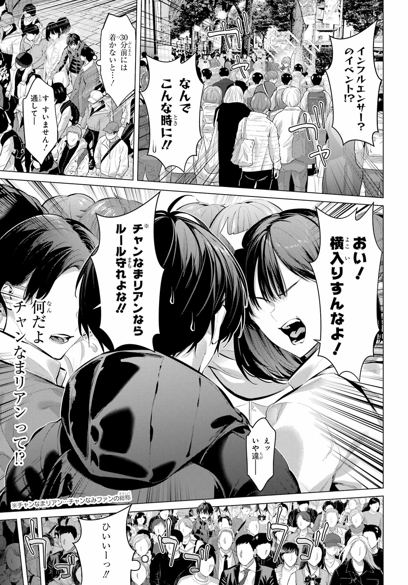 履いてください、鷹峰さん Chap 72.1 - Next Chap 73.1