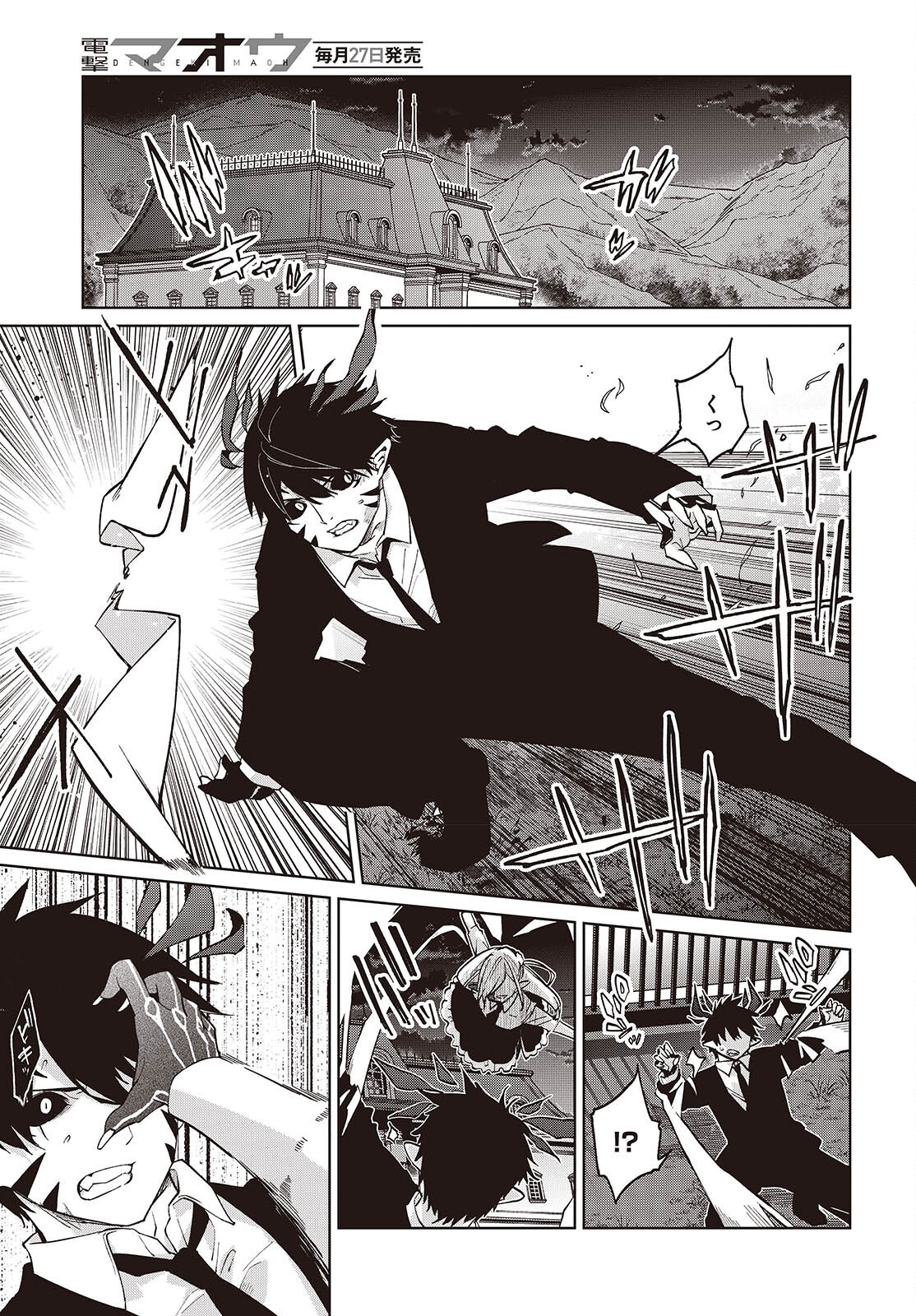 愚かな天使は悪魔と踊る Chap 112 - Next Chap 113