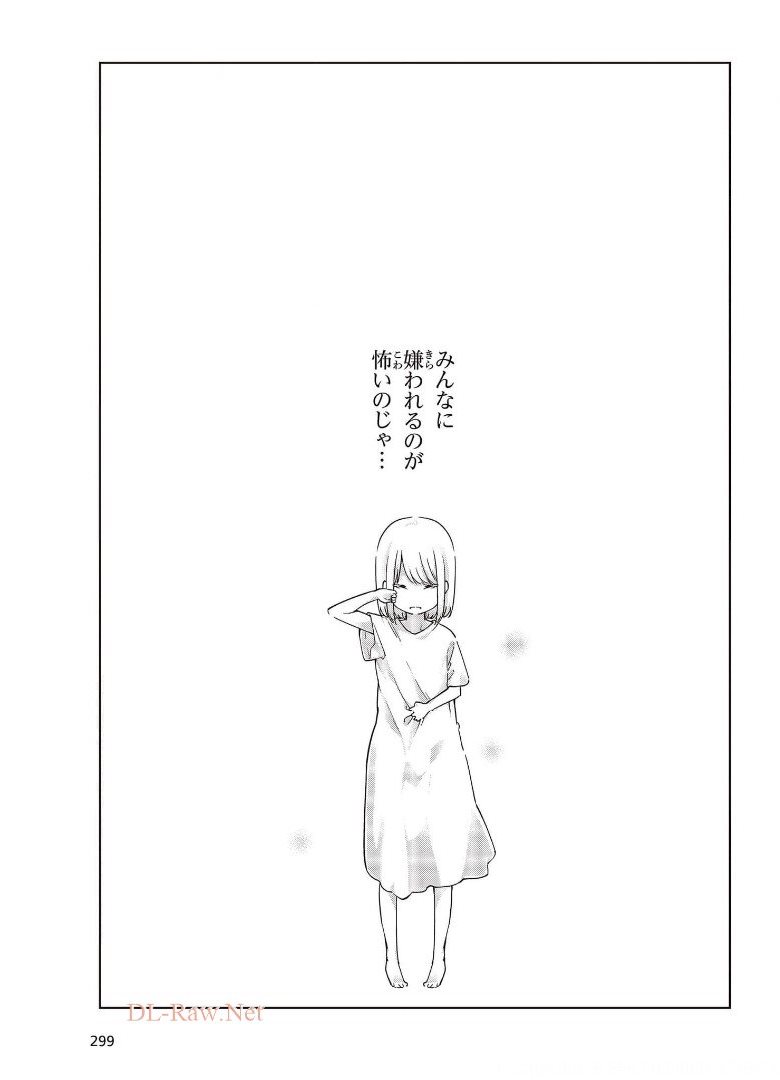 愚かな天使は悪魔と踊る Chap 57 - Next Chap 58