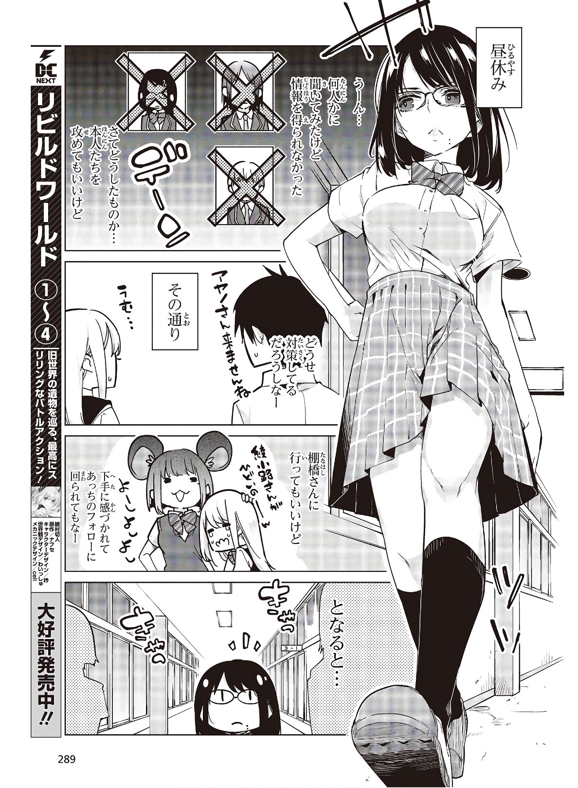 愚かな天使は悪魔と踊る Chap 56 - Next Chap 57