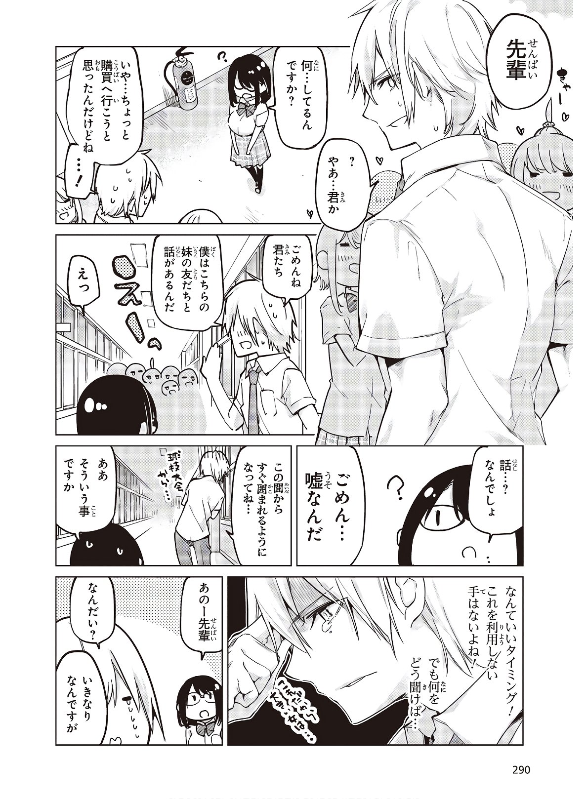 愚かな天使は悪魔と踊る Chap 56 - Next Chap 57