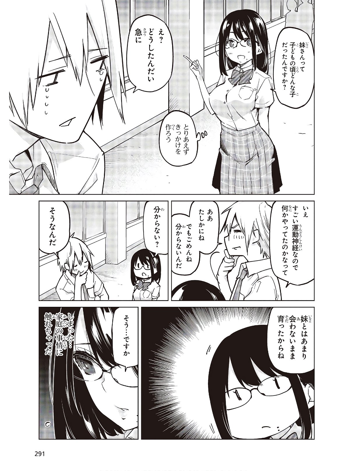 愚かな天使は悪魔と踊る Chap 56 - Next Chap 57