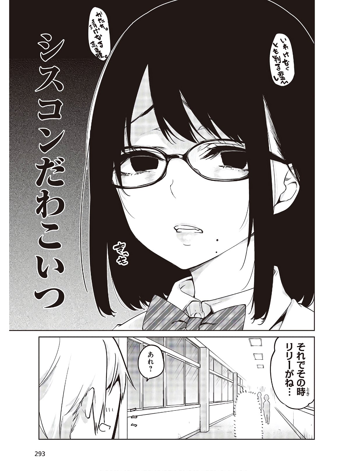 愚かな天使は悪魔と踊る Chap 56 - Next Chap 57