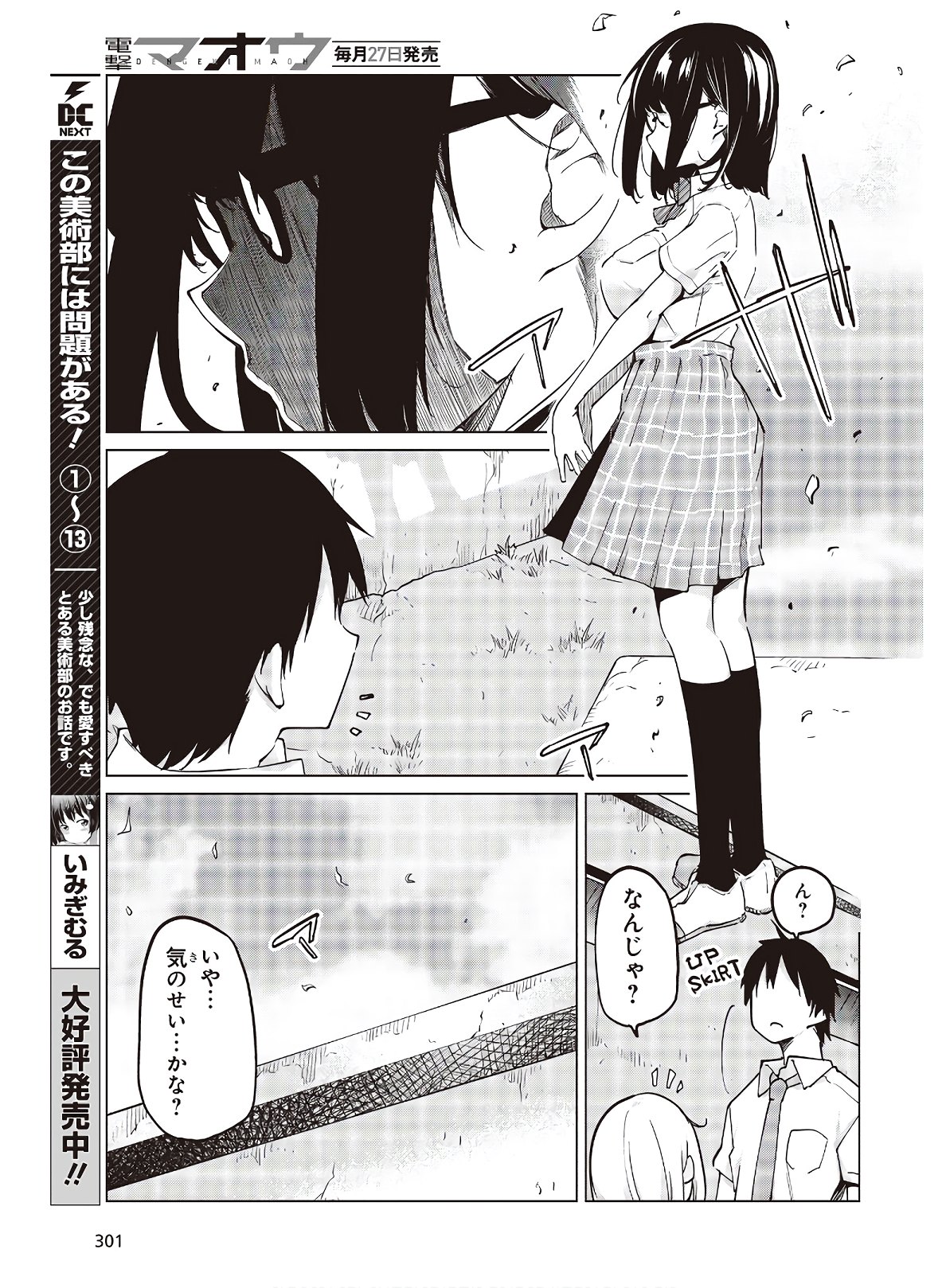 愚かな天使は悪魔と踊る Chap 56 - Next Chap 57