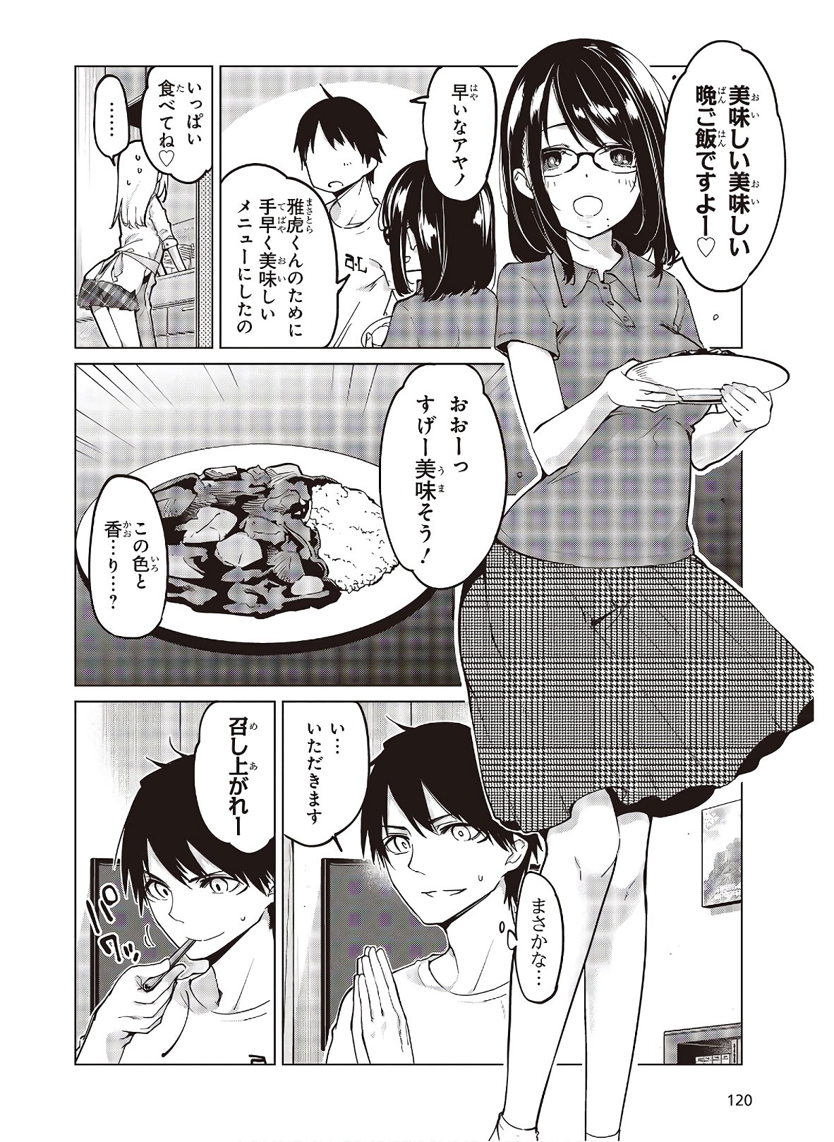 愚かな天使は悪魔と踊る Chap 55 - Next Chap 56