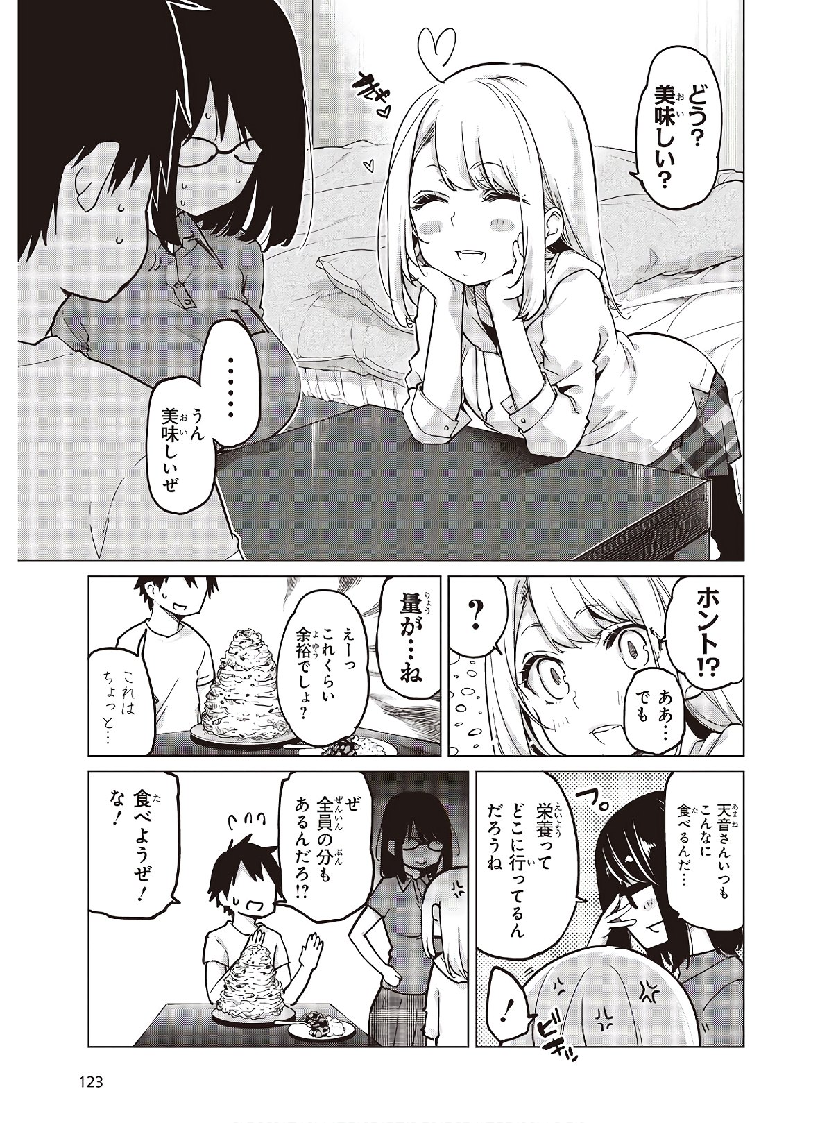 愚かな天使は悪魔と踊る Chap 55 - Next Chap 56