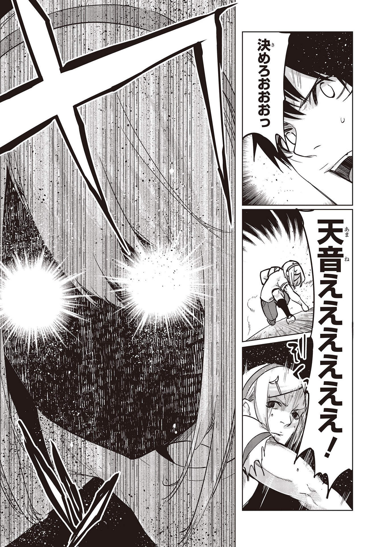 愚かな天使は悪魔と踊る Chap 54 - Next Chap 55