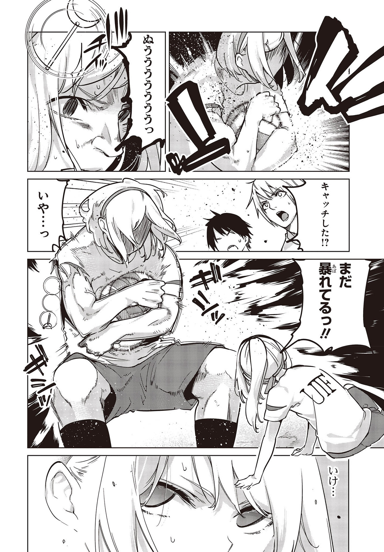 愚かな天使は悪魔と踊る Chap 54 - Next Chap 55