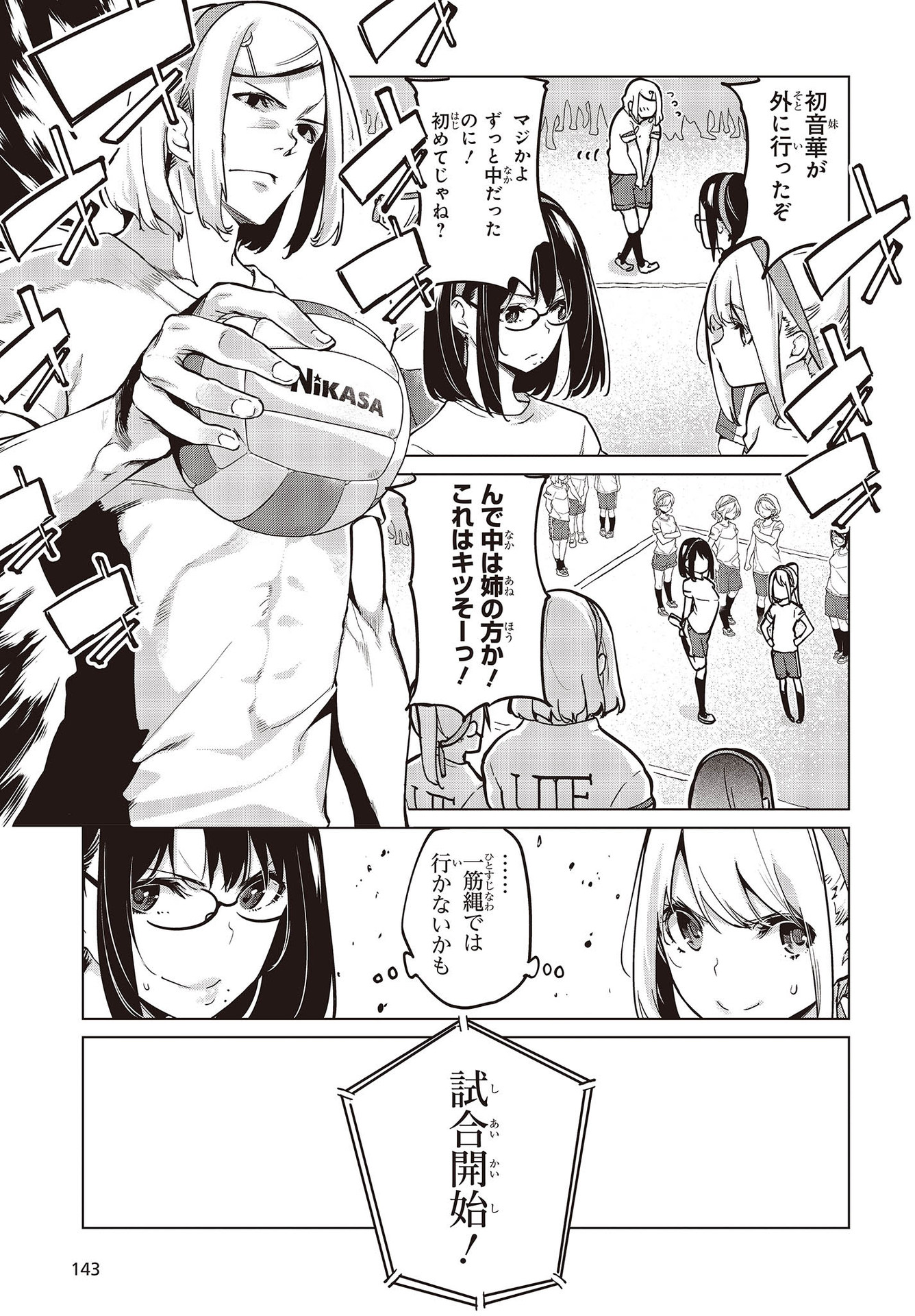 愚かな天使は悪魔と踊る Chap 54 - Next Chap 55