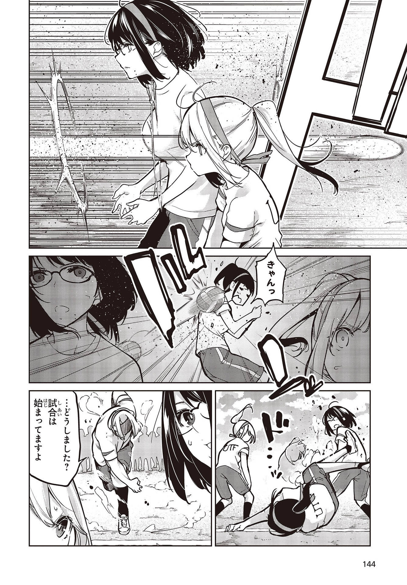 愚かな天使は悪魔と踊る Chap 54 - Next Chap 55