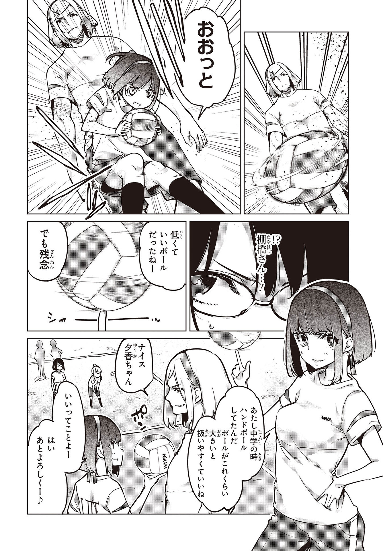 愚かな天使は悪魔と踊る Chap 54 - Next Chap 55