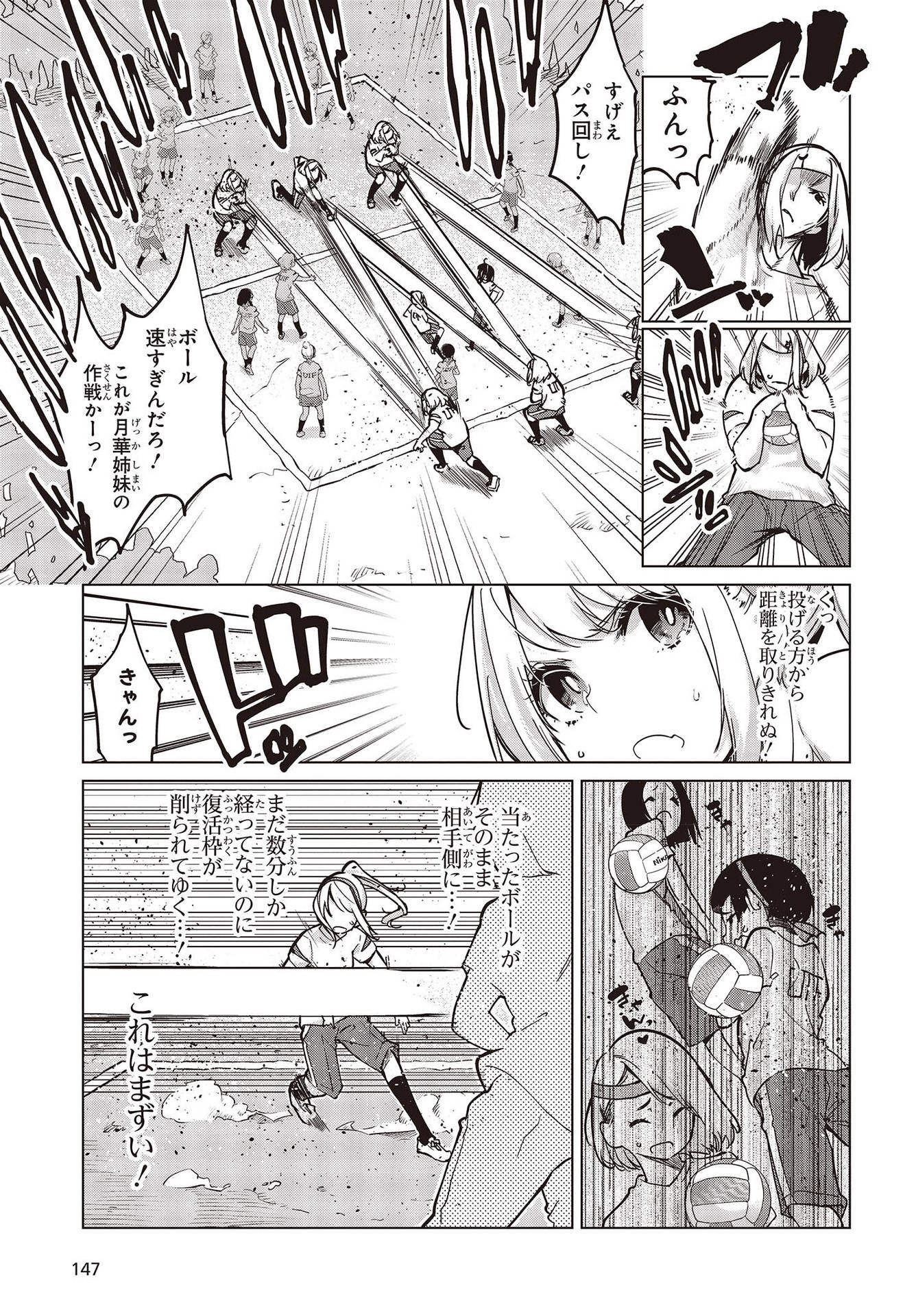 愚かな天使は悪魔と踊る Chap 54 - Next Chap 55