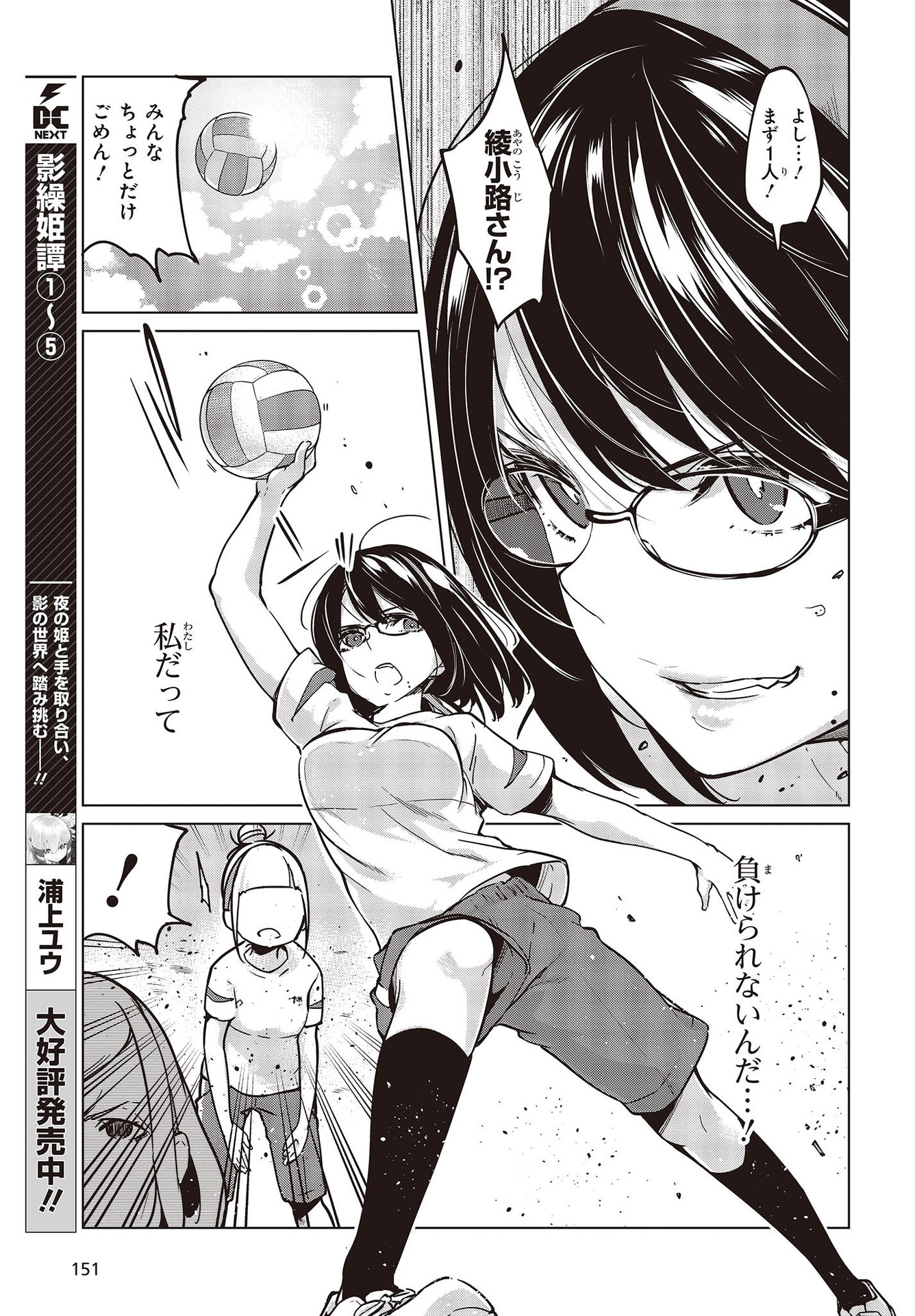 愚かな天使は悪魔と踊る Chap 54 - Next Chap 55