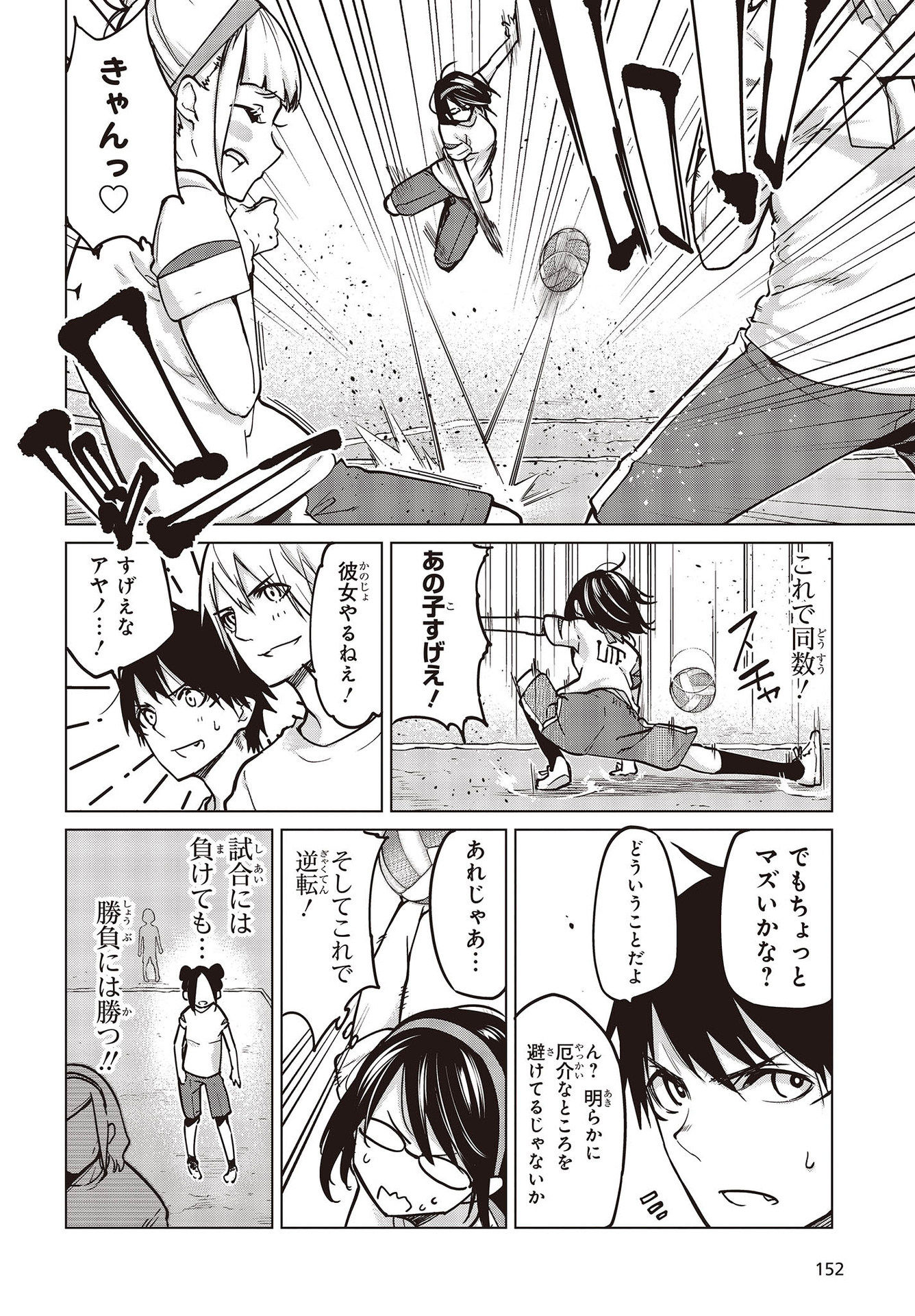 愚かな天使は悪魔と踊る Chap 54 - Next Chap 55