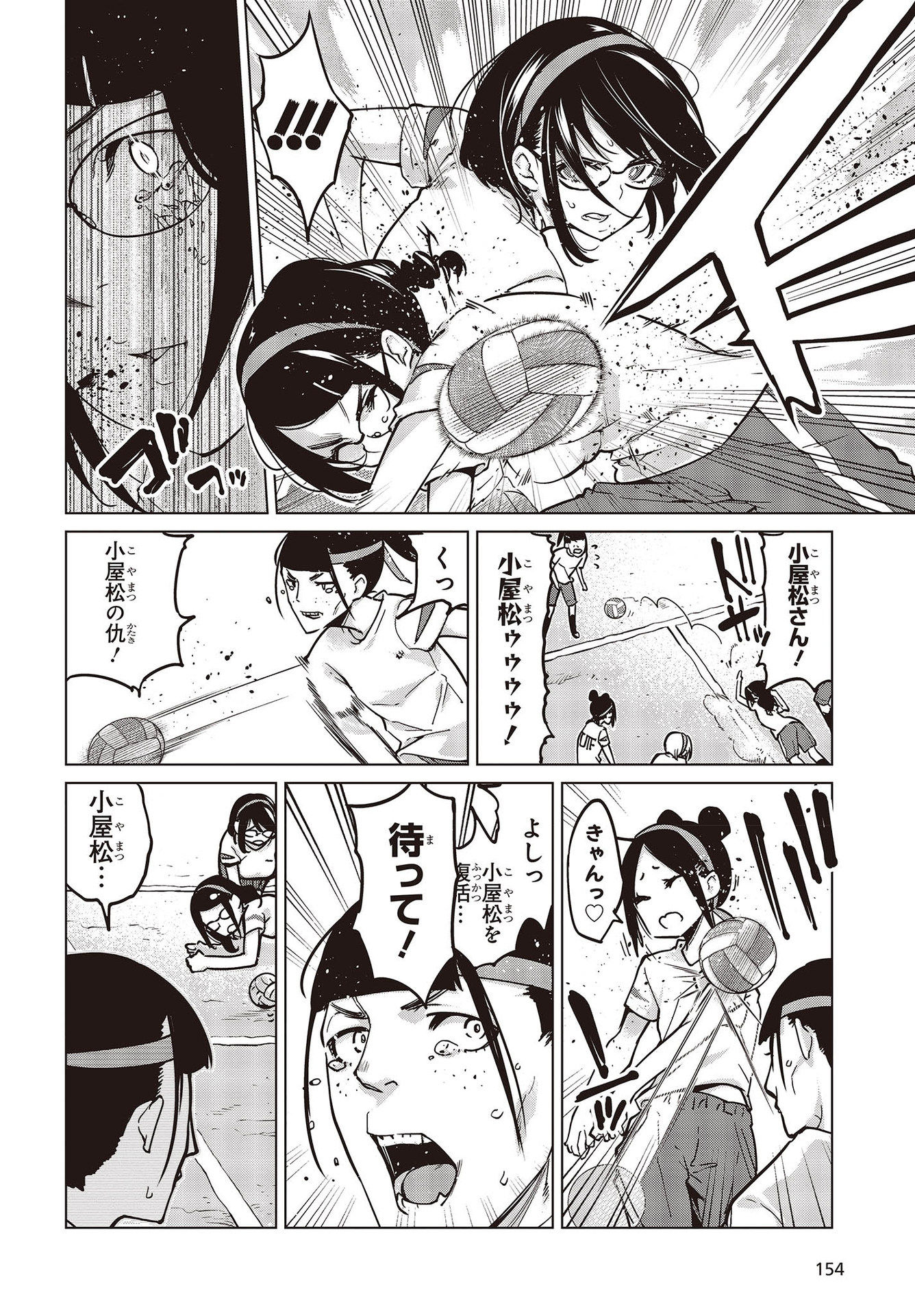 愚かな天使は悪魔と踊る Chap 54 - Next Chap 55